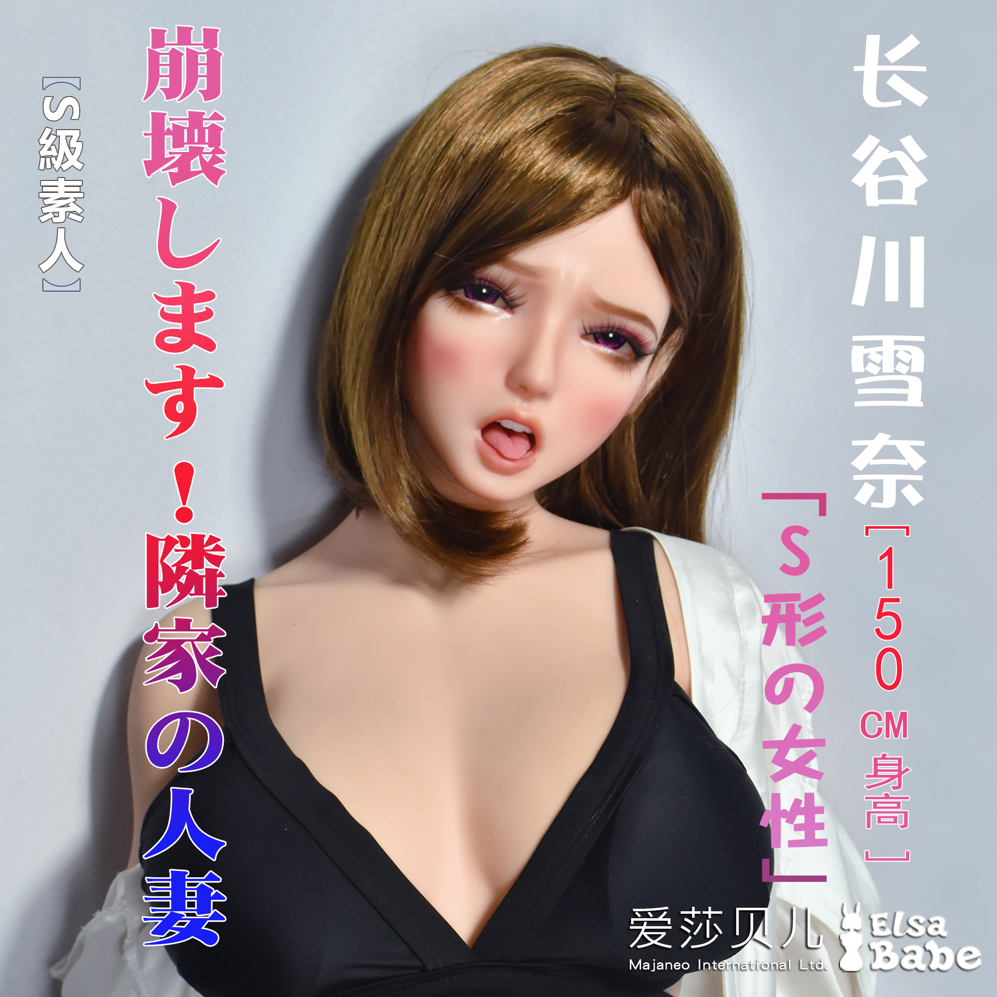 ElsaBabe Hasegawa Yukina XHB004 Torso Silicone Sex Doll main product image