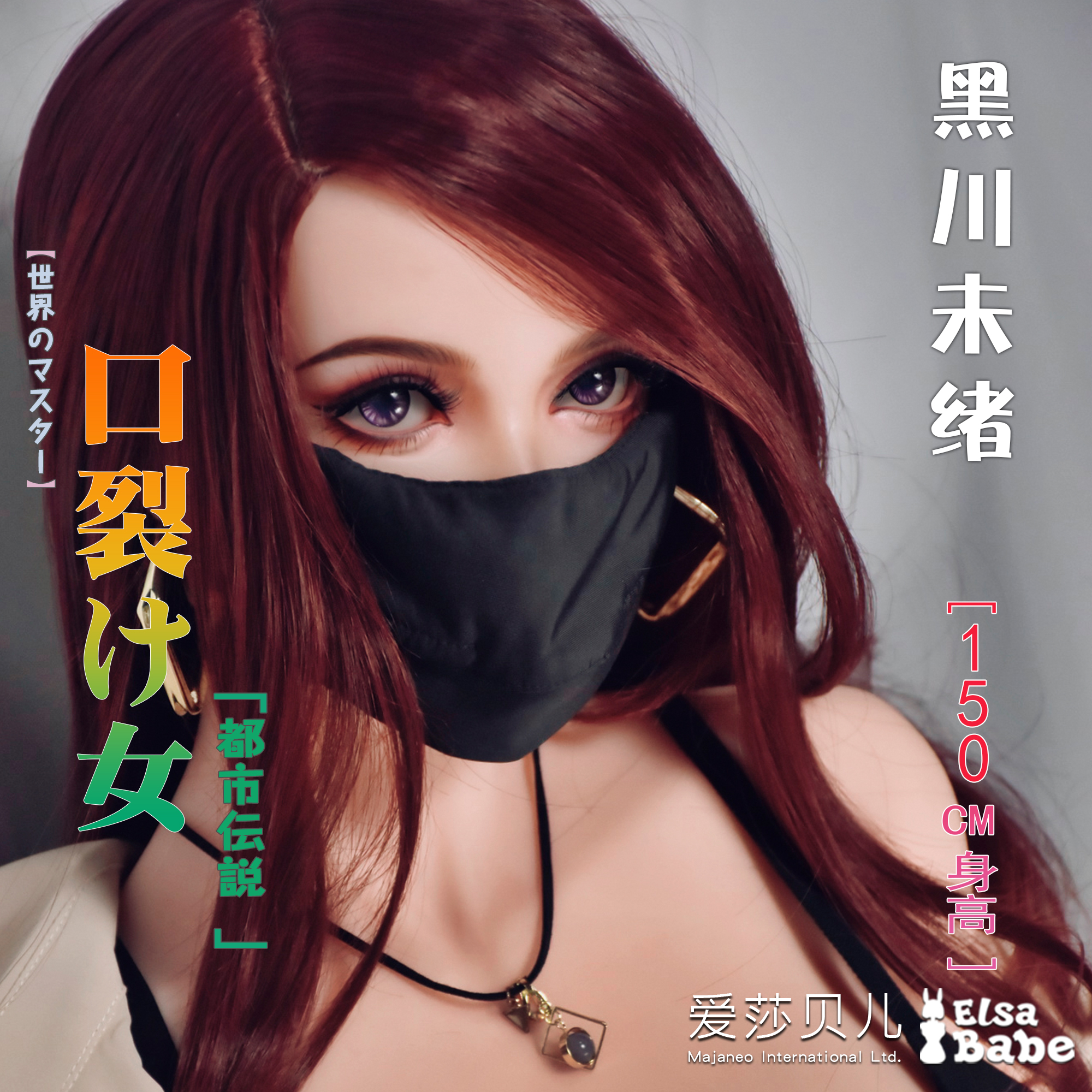 ElsaBabe Kurokawa Mio OHB002 Torso Silicone Sex Doll main product image