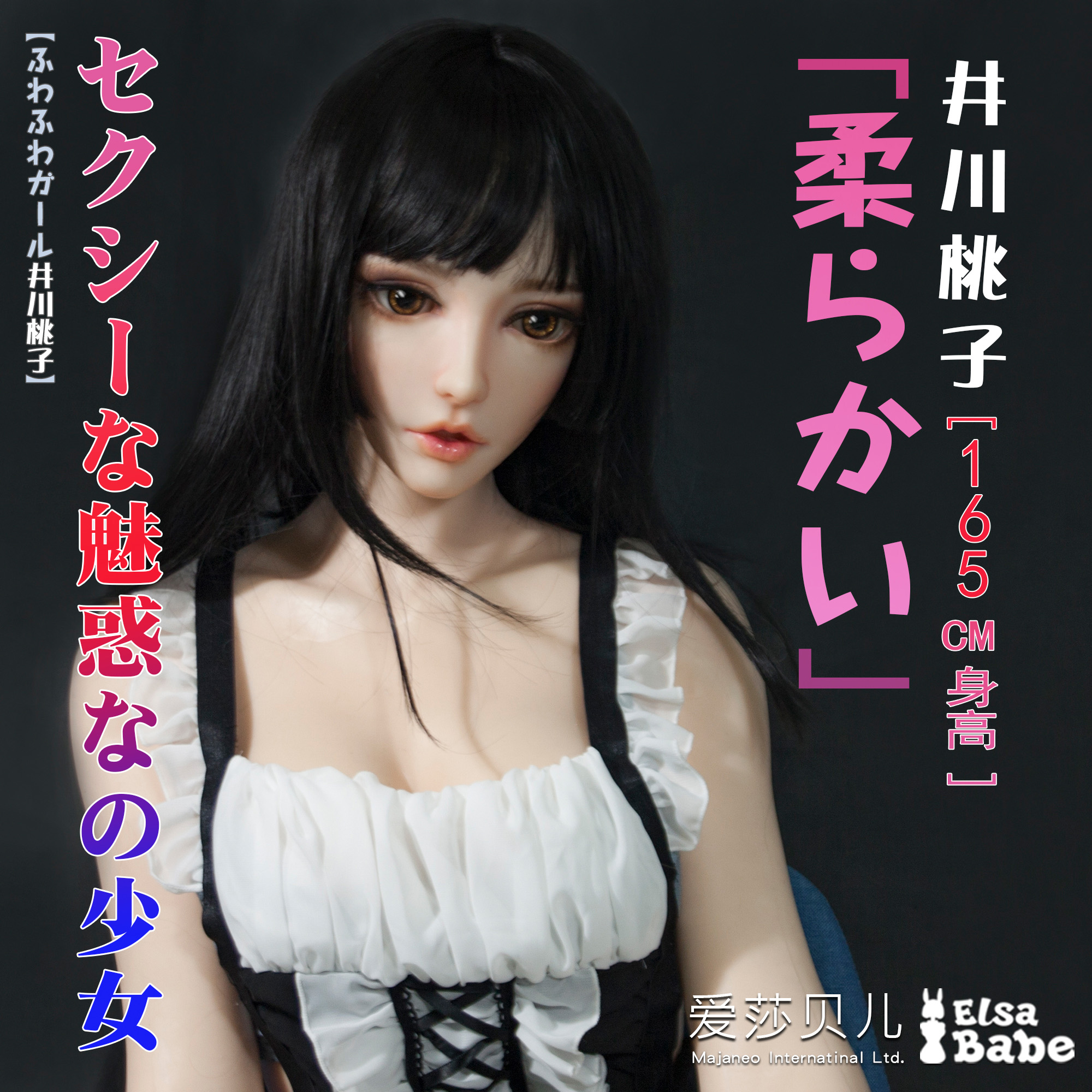 ElsaBabe Igawa Momo HC023 Torso Silicone Sex Doll main product image