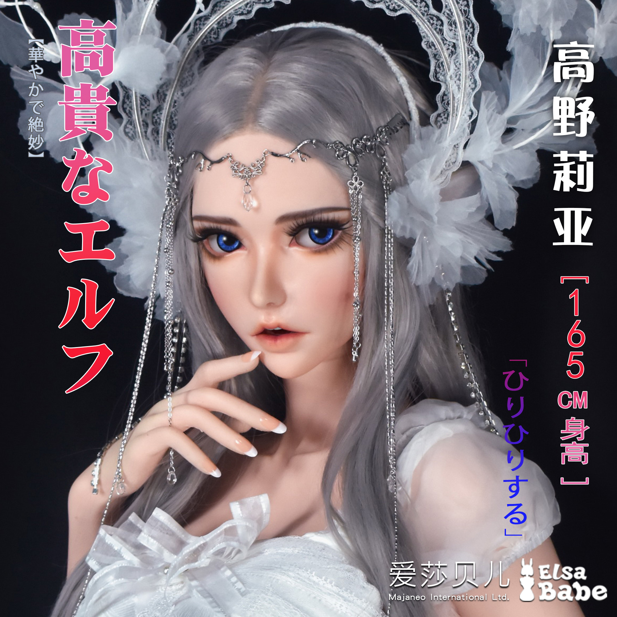 ElsaBabe Kouno Ria HC024 Torso Silicone Sex Doll main product image