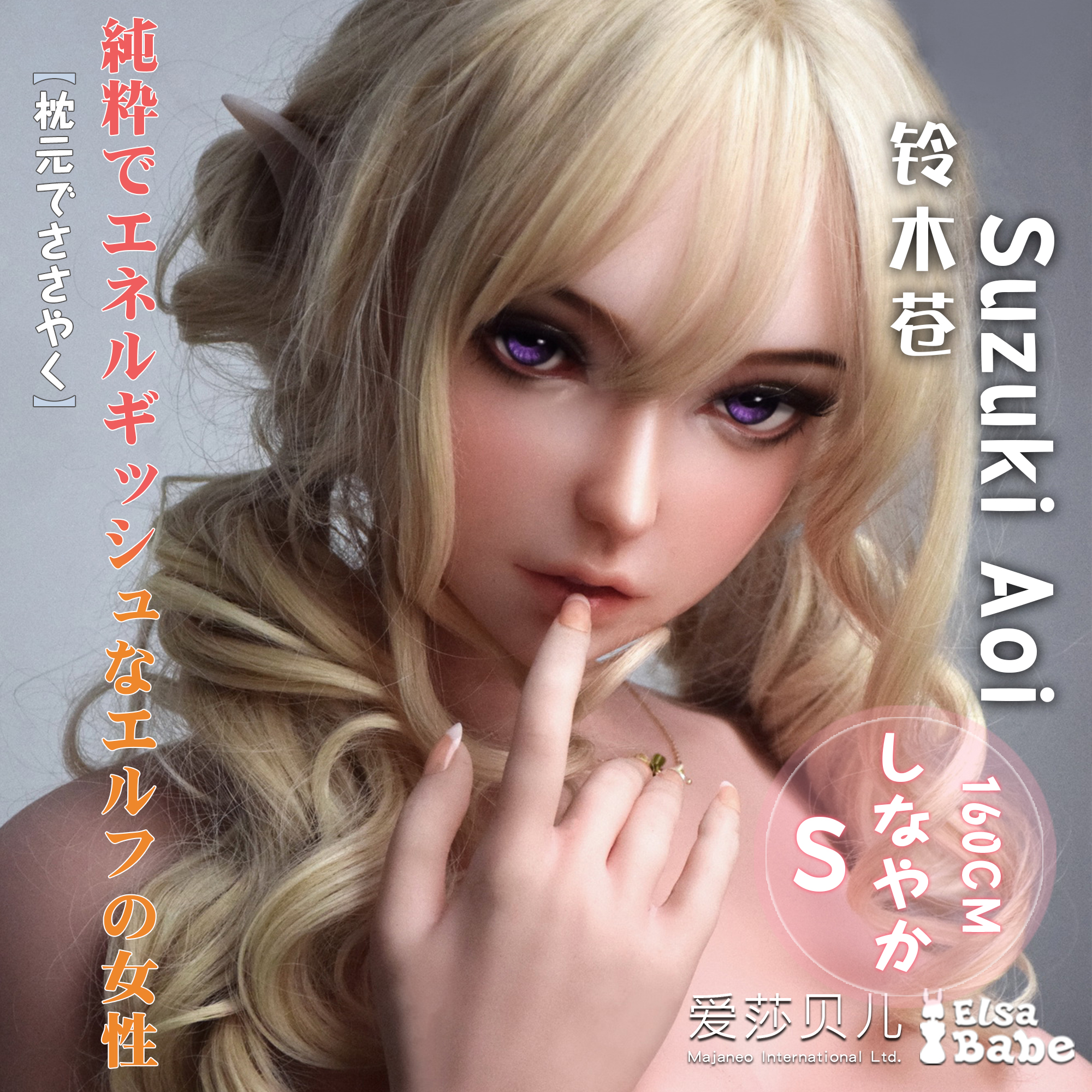 ElsaBabe Suzuki Aoi HC025 Torso Silicone Sex Doll main product image