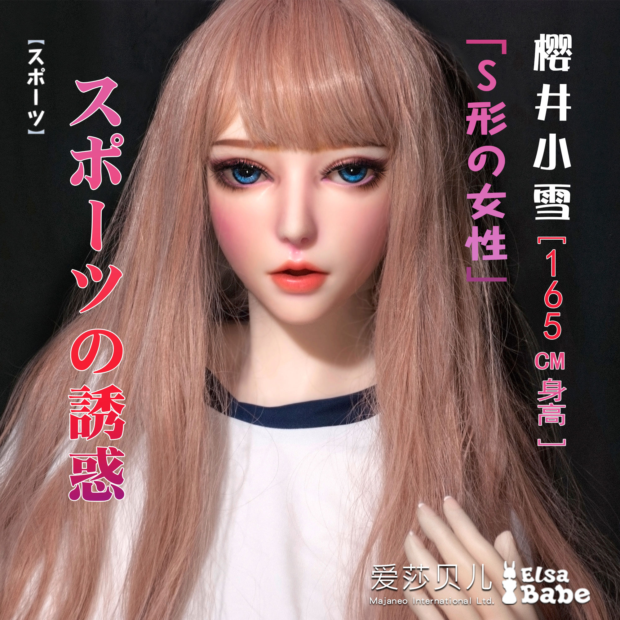 ElsaBabe Sakurai Koyuki HC026 Torso Silicone Sex Doll main product image