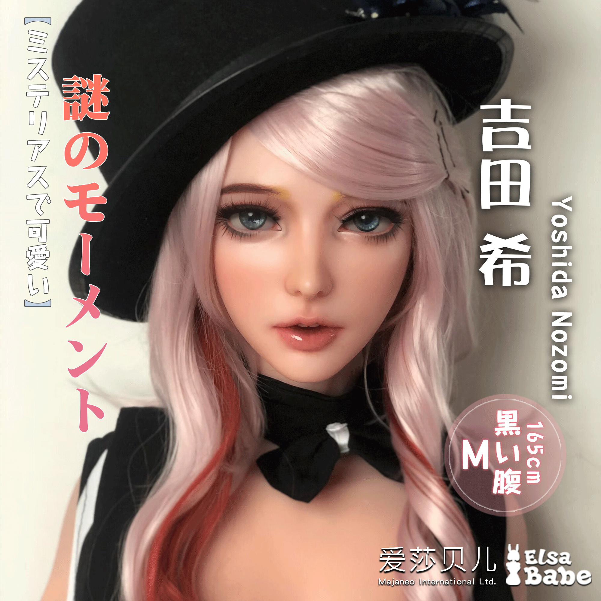 ElsaBabe Yoshida Nozomi HC027 Torso Silicone Sex Doll main product image
