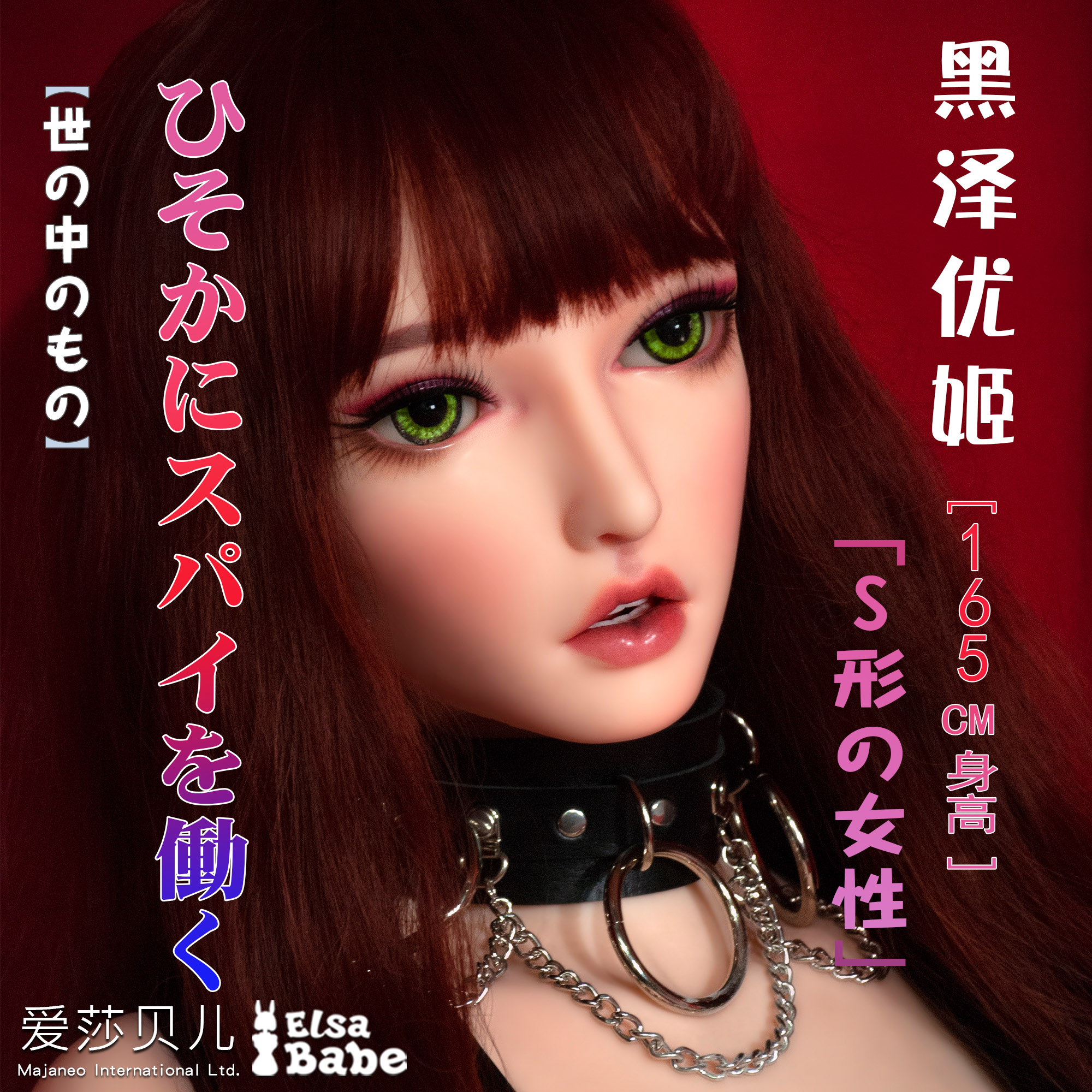 ElsaBabe Kurosawa Yuuki HC028 Torso Silicone Sex Doll main product image