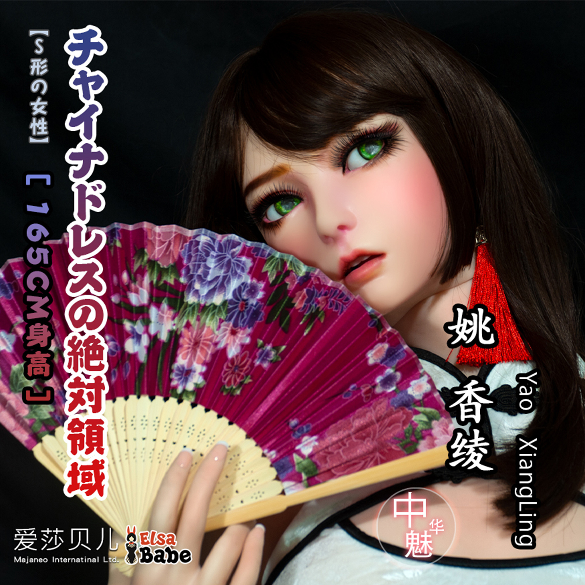 ElsaBabe Yao Syannrin HC030 Torso Silicone Sex Doll main product image