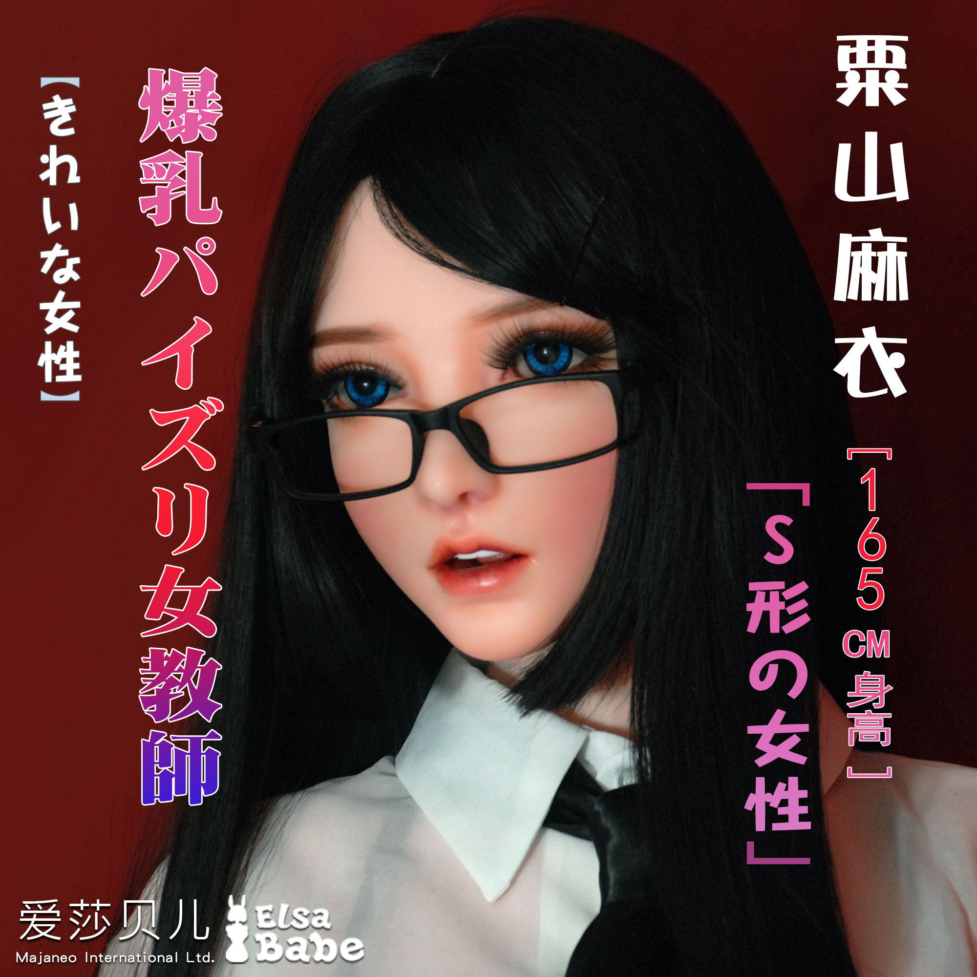 ElsaBabe Soyama Mai HC032 Torso Silicone Sex Doll main product image