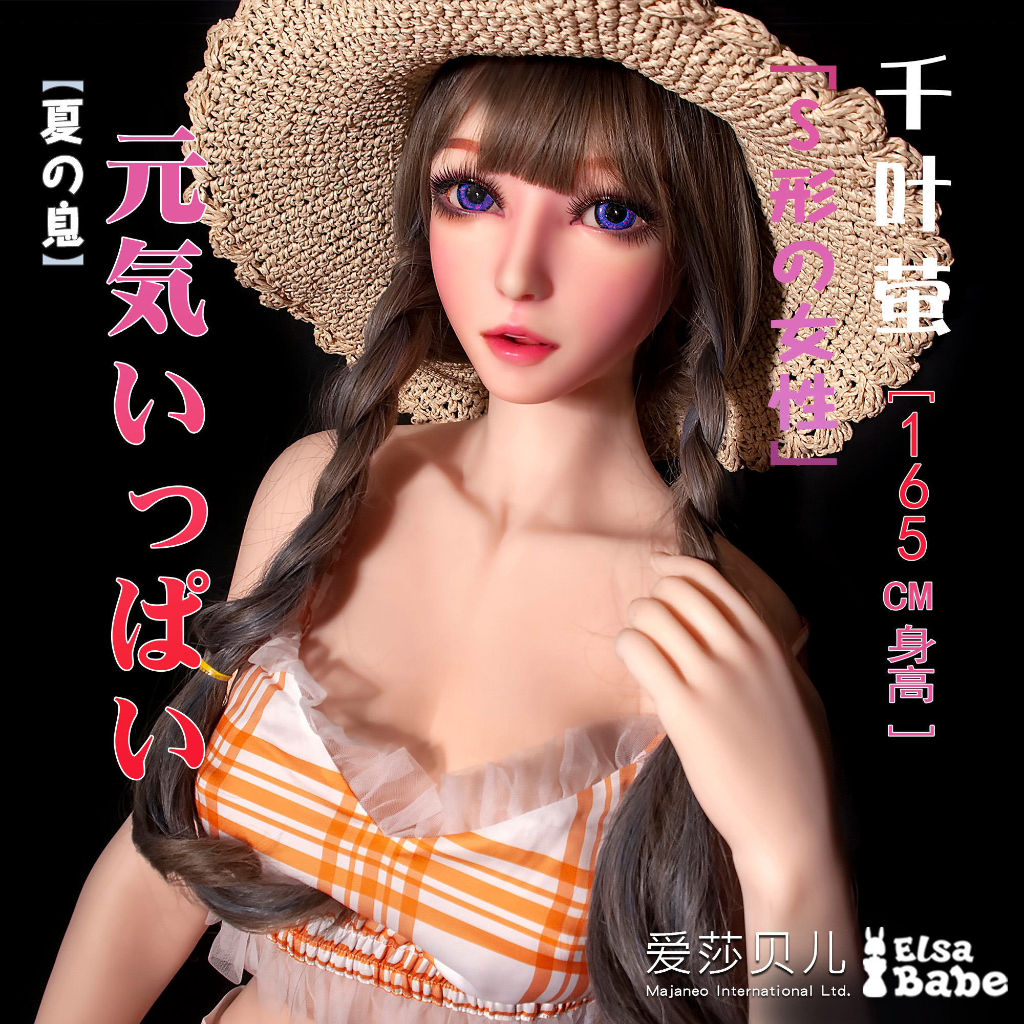 ElsaBabe Chiba Hotaru HC033 Torso Silicone Sex Doll main product image