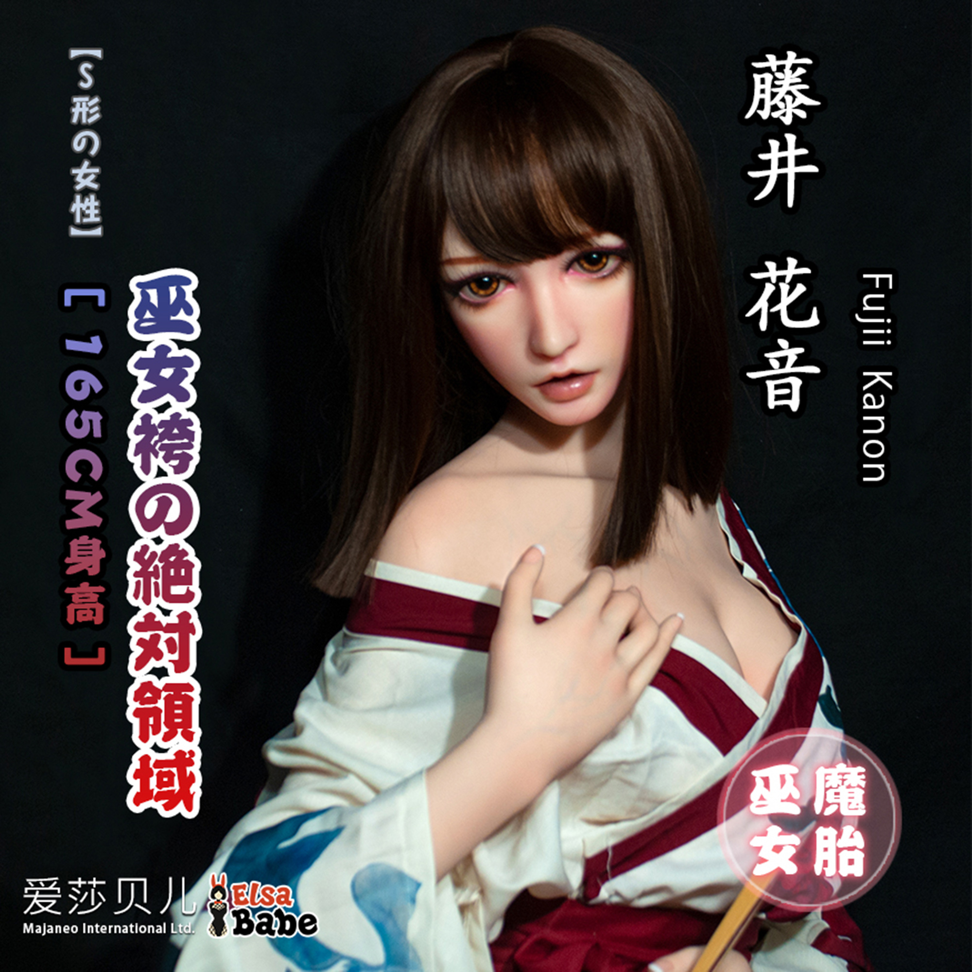ElsaBabe Fujii Kanon BHC034 Torso Silicone Sex Doll main product image