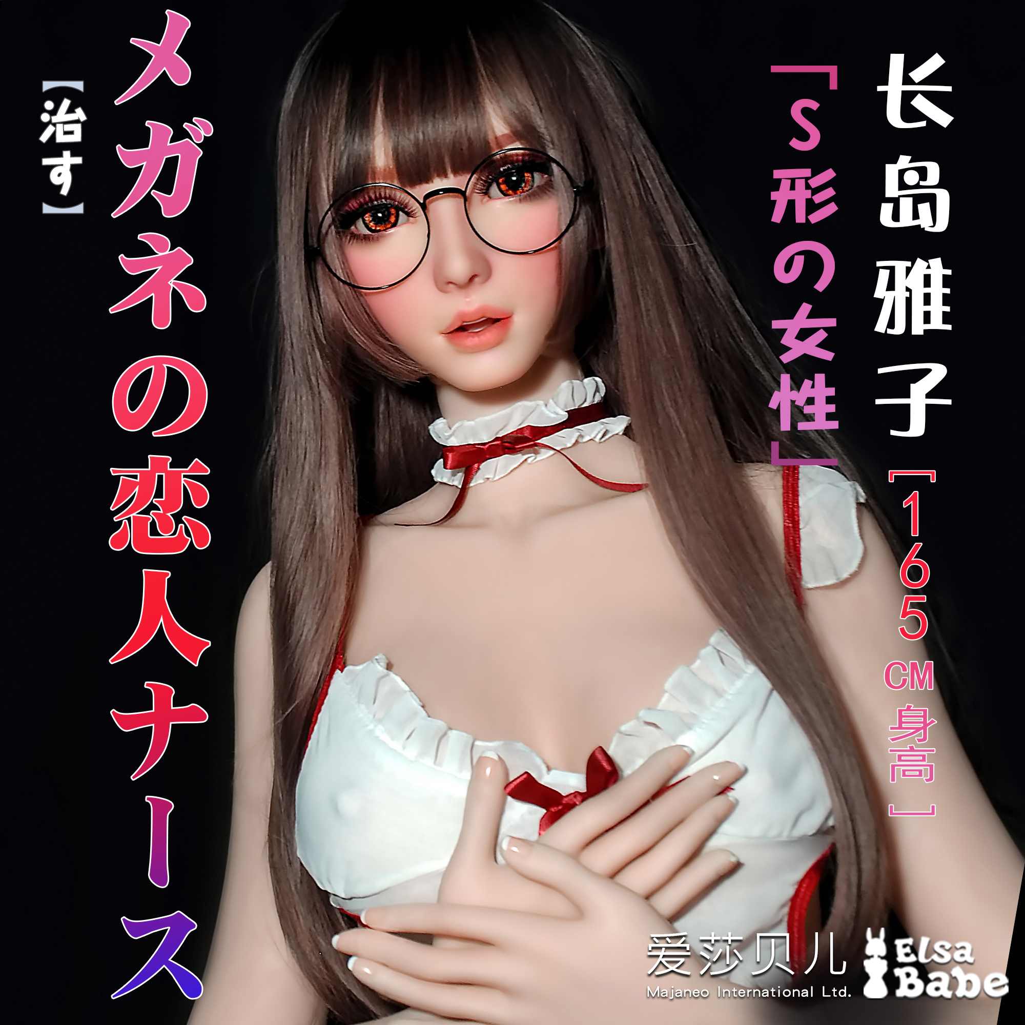 ElsaBabe Nagashima Masako BHC035 Torso Silicone Sex Doll main product image