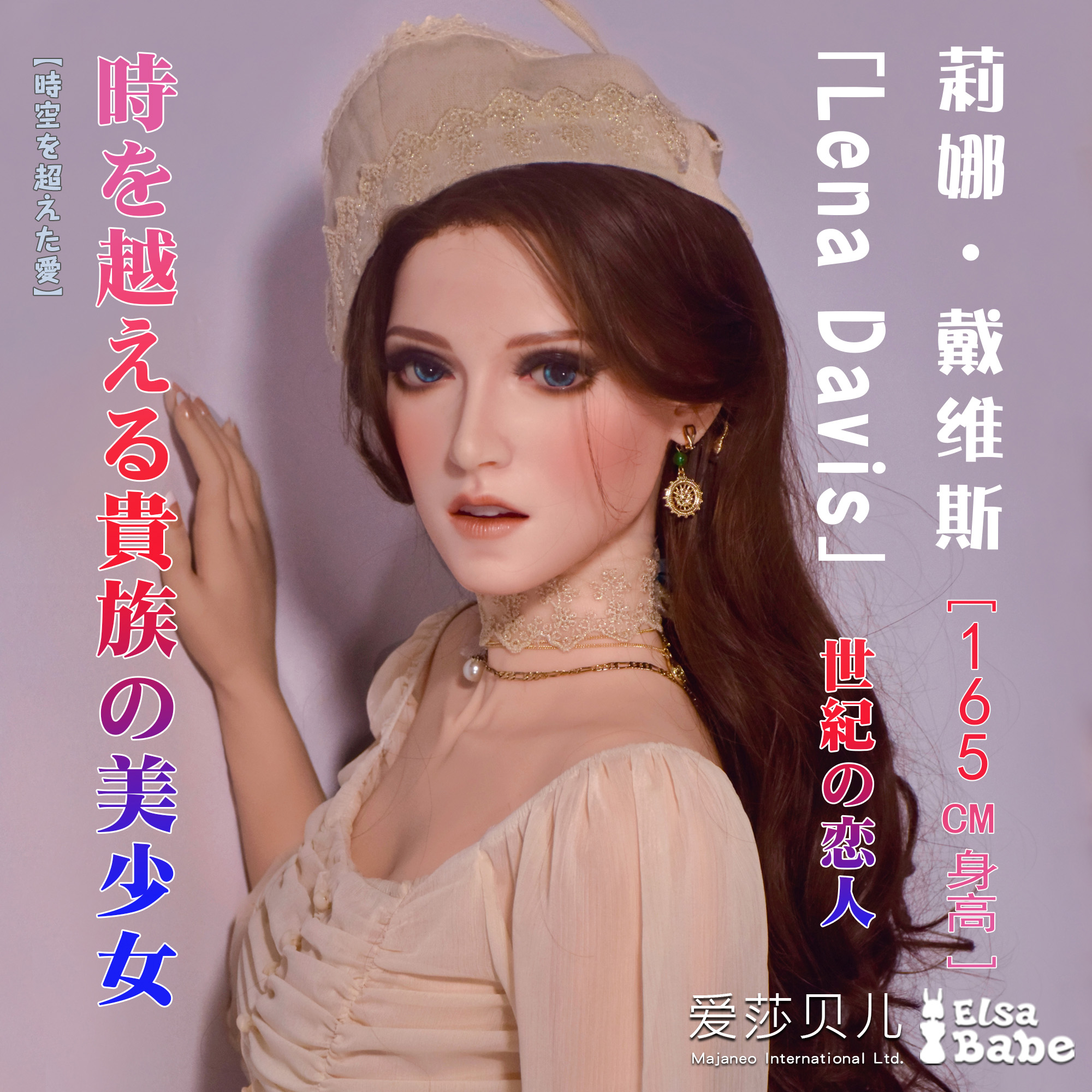 ElsaBabe Lena Davis RHC002 Torso Silicone Sex Doll main product image