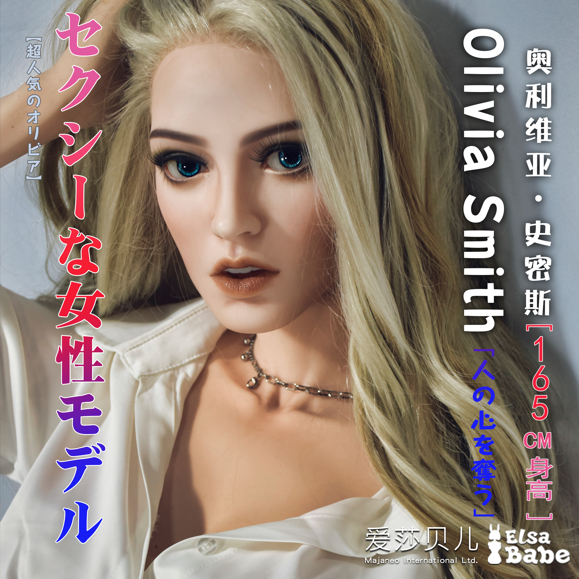 ElsaBabe Olivia Smith RHC004 Torso Silicone Sex Doll main product image