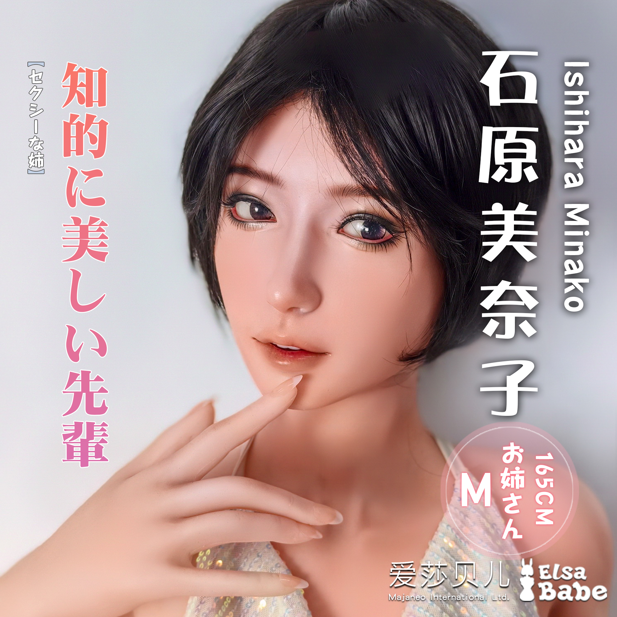 ElsaBabe Ishihara Minako RHC005 Torso Silicone Sex Doll main product image