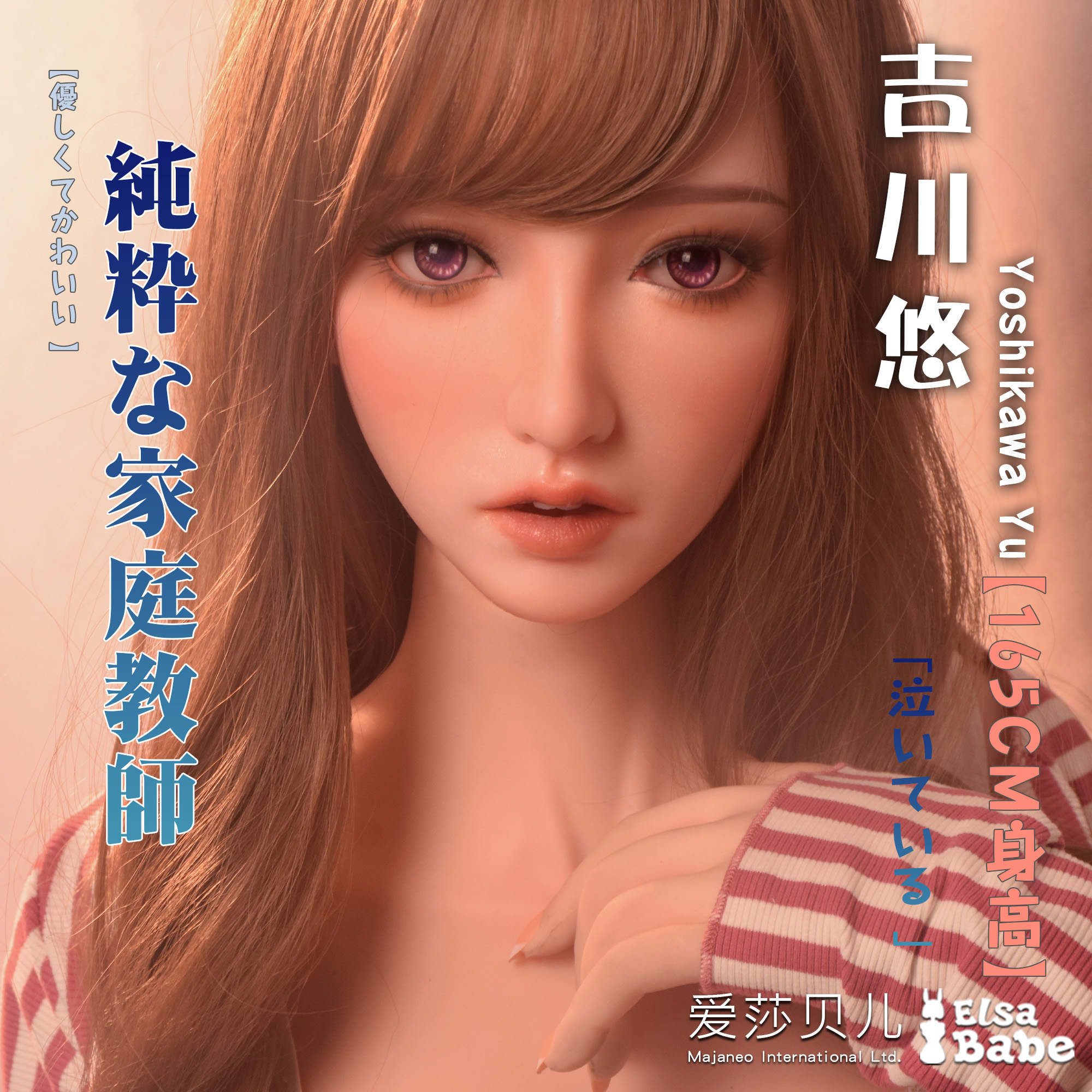 ElsaBabe Yoshikawa Yu RHC006 Torso Silicone Sex Doll main product image