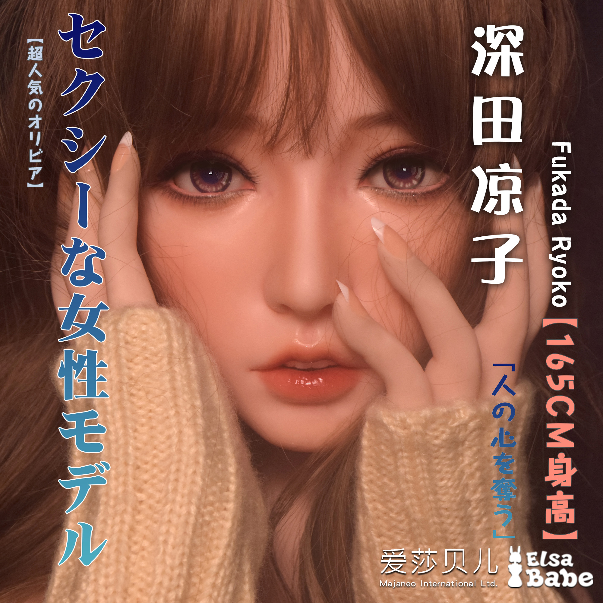ElsaBabe Fukada Ryoko RHC007 Torso Silicone Sex Doll main product image