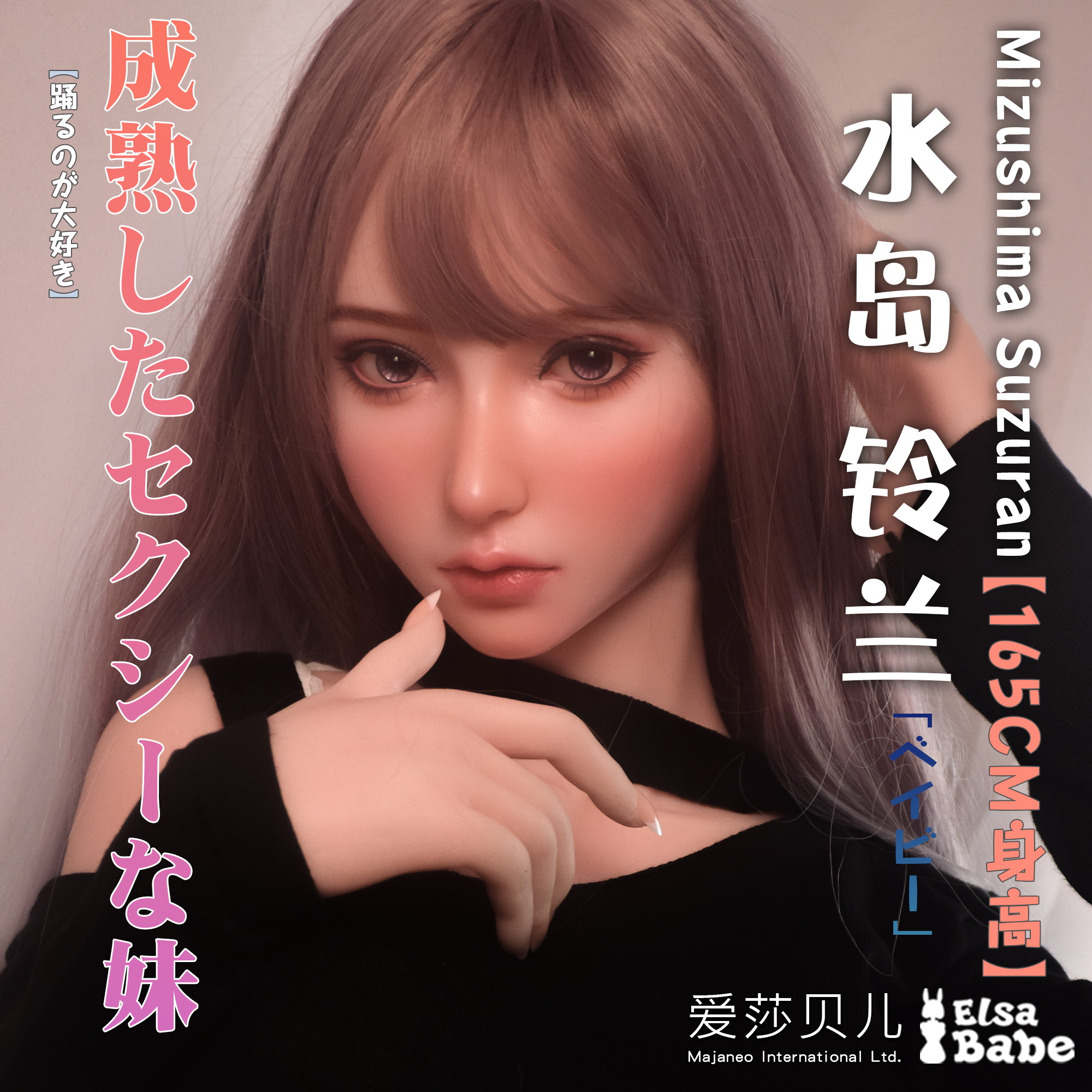 ElsaBabe Mizushima Suzuran RHC017 Torso Silicone Sex Doll main product image