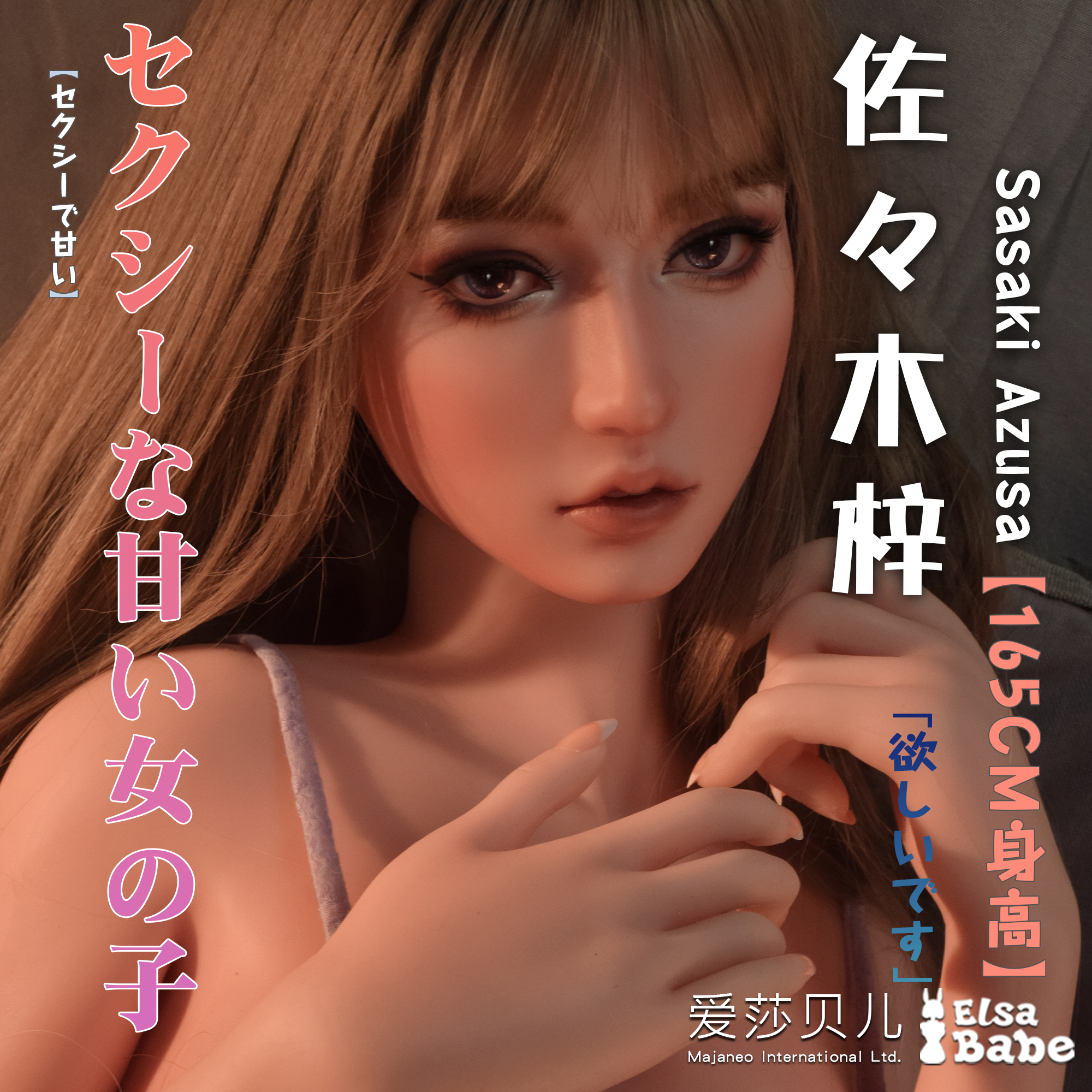 ElsaBabe Sasaki Azusa RHC019 Torso Silicone Sex Doll main product image