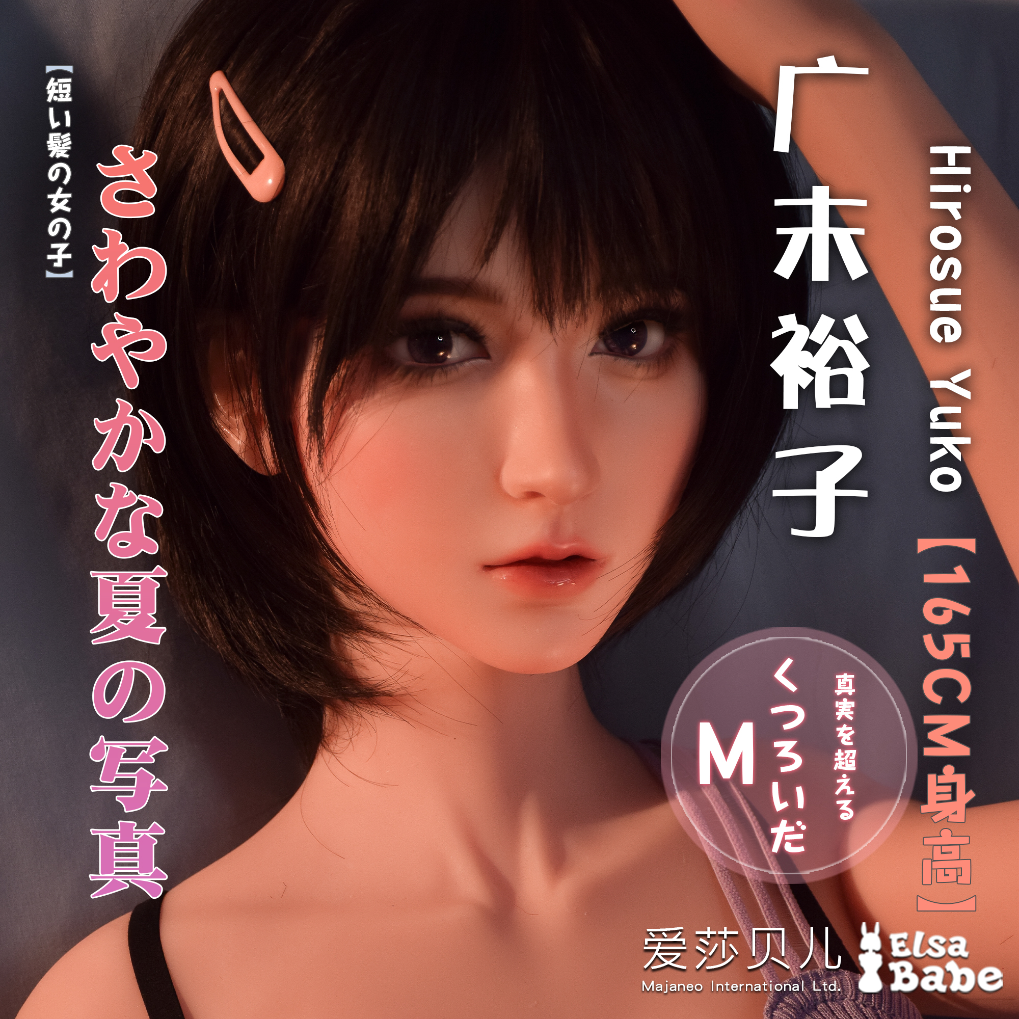 ElsaBabe Hirosue Yuko RHC021 Torso Silicone Sex Doll main product image
