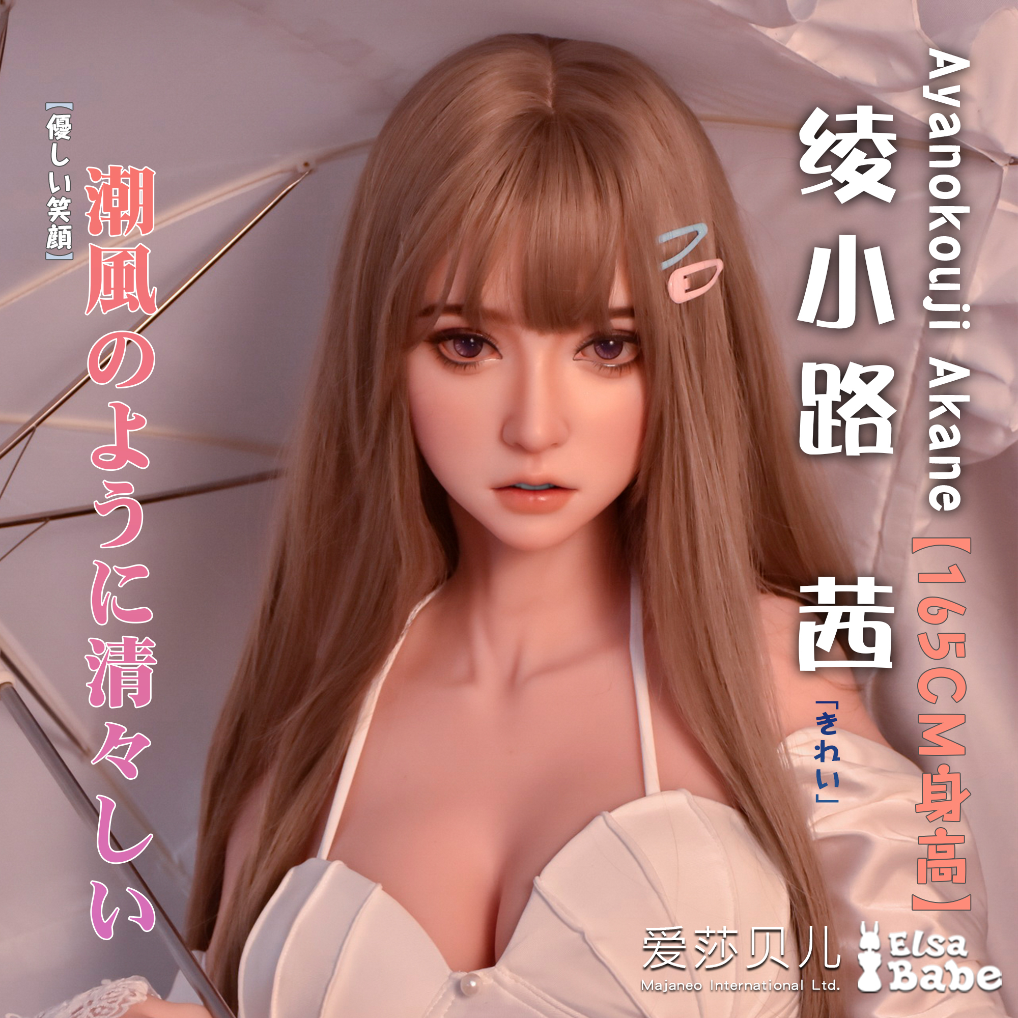 ElsaBabe Ayanokouji Akane RHC026 Torso Silicone Sex Doll main product image