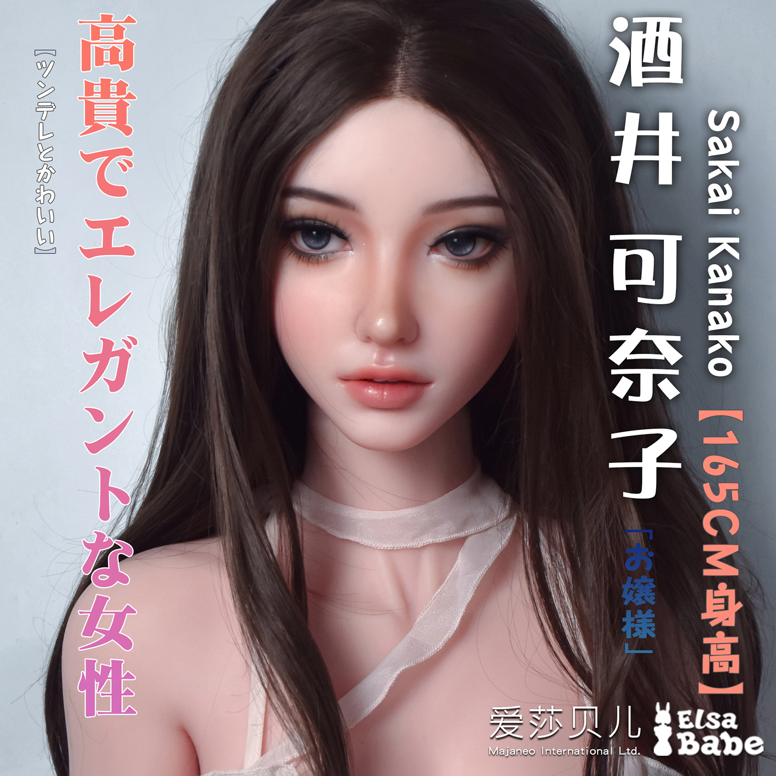 ElsaBabe Sakai Kanako RHC031 Torso Silicone Sex Doll main product image