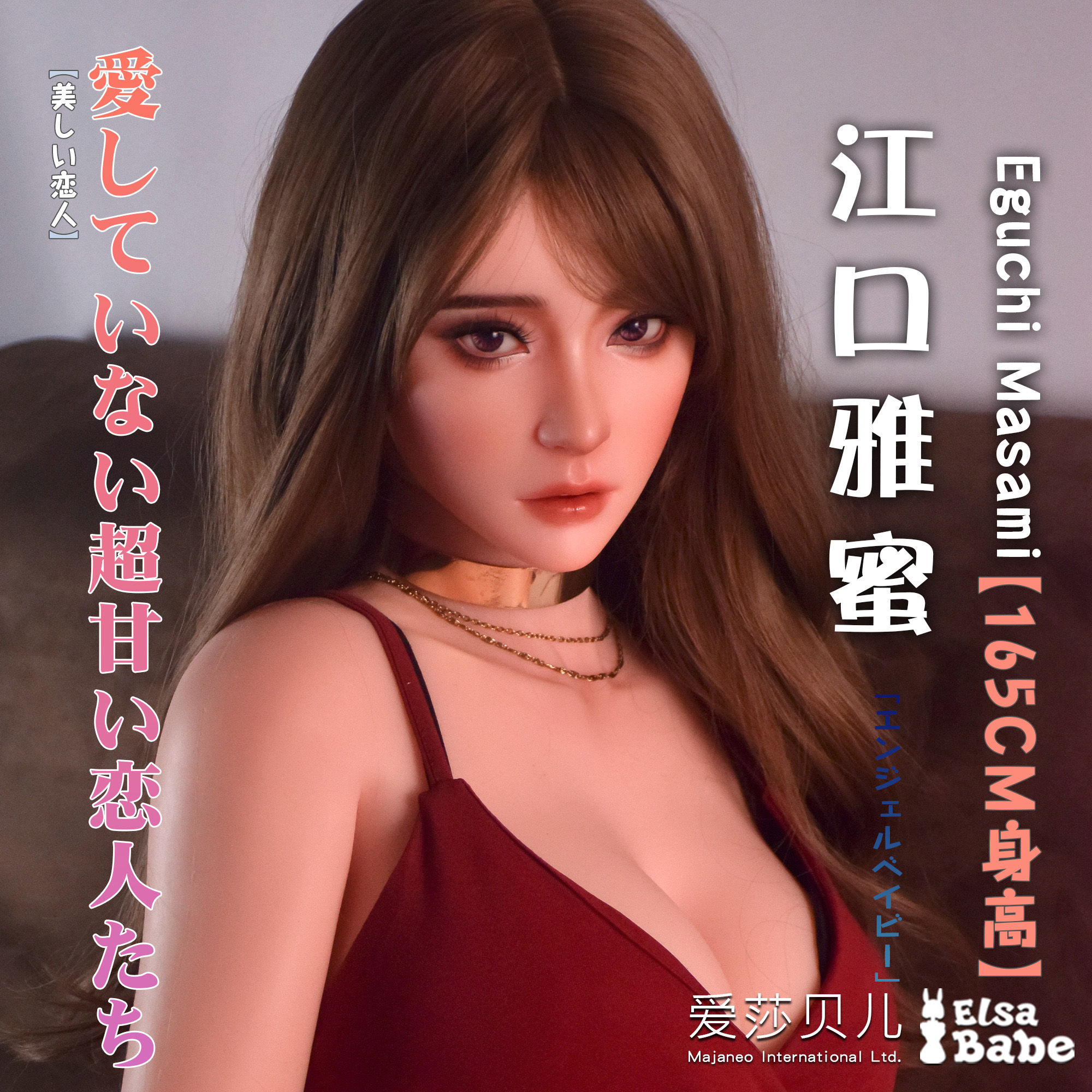 ElsaBabe Eguchi Masami RHC032 Torso Silicone Sex Doll main product image