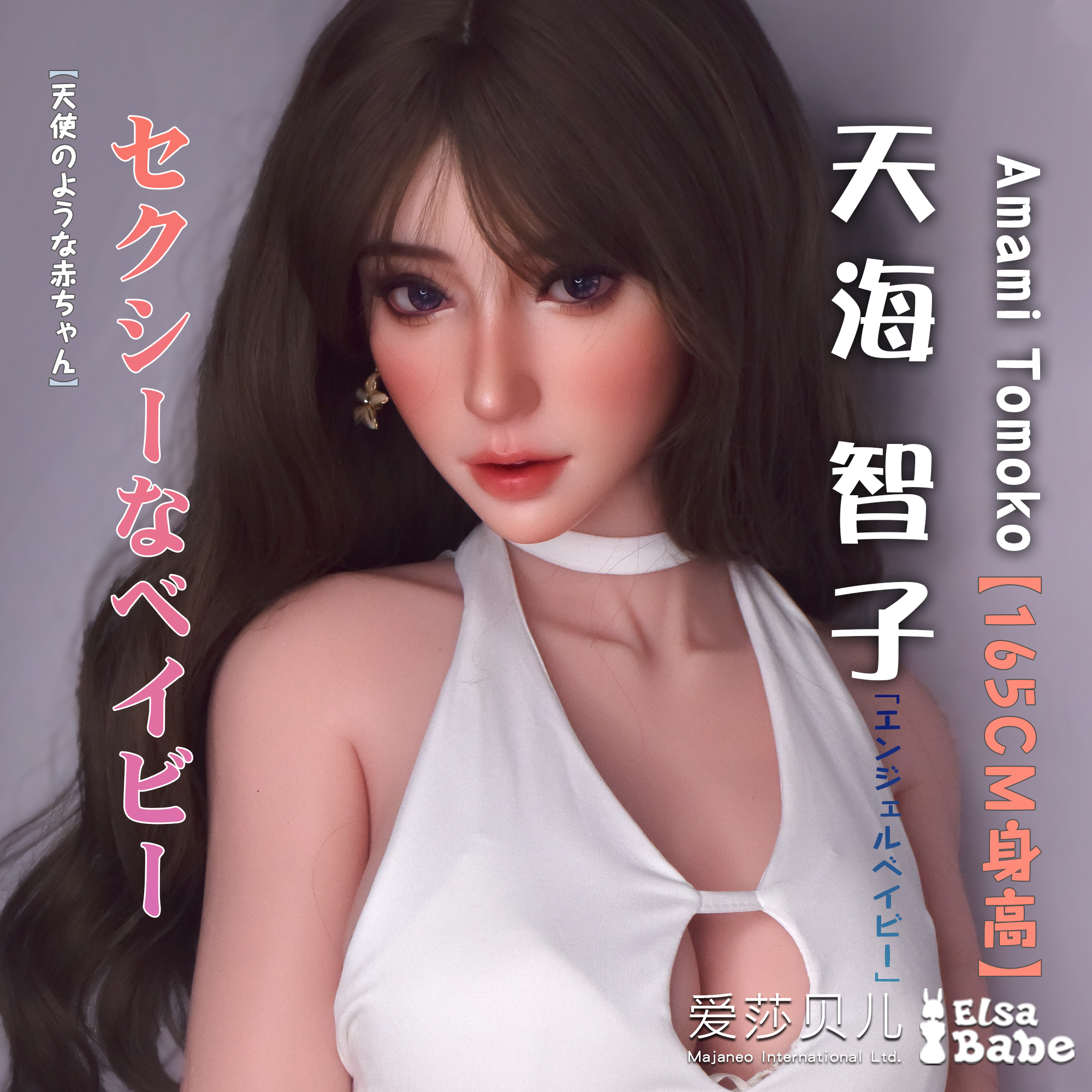 ElsaBabe Amami Tomoko RHC033 Torso Silicone Sex Doll main product image