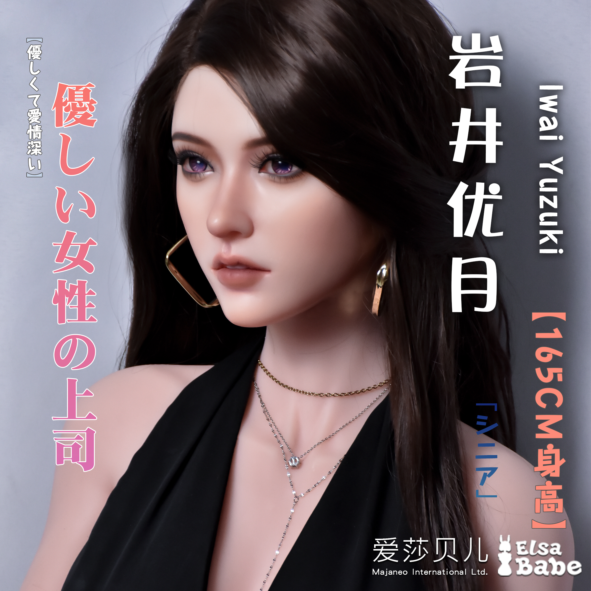 ElsaBabe Iwai Yuzuki RHC035 Torso Silicone Sex Doll main product image