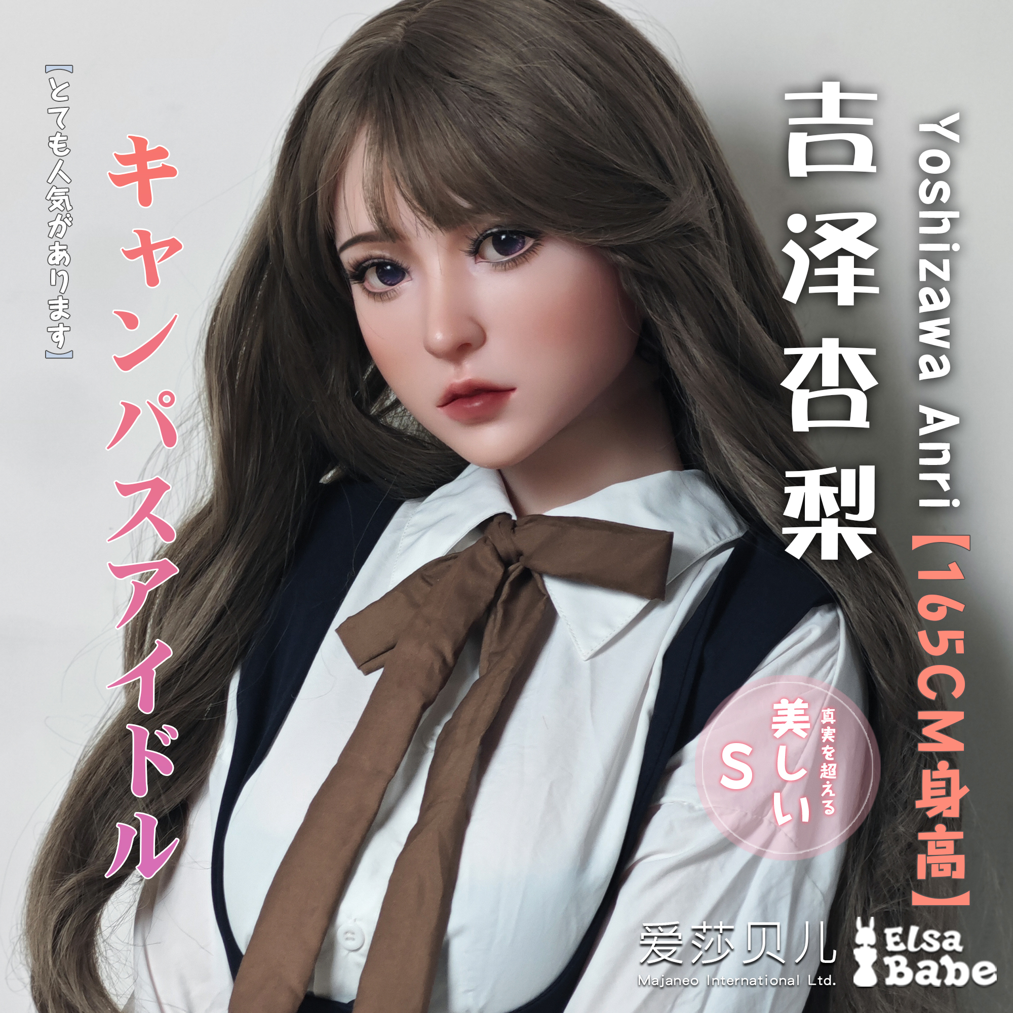 ElsaBabe Yoshizawa Anri RHC040 Torso Silicone Sex Doll main product image