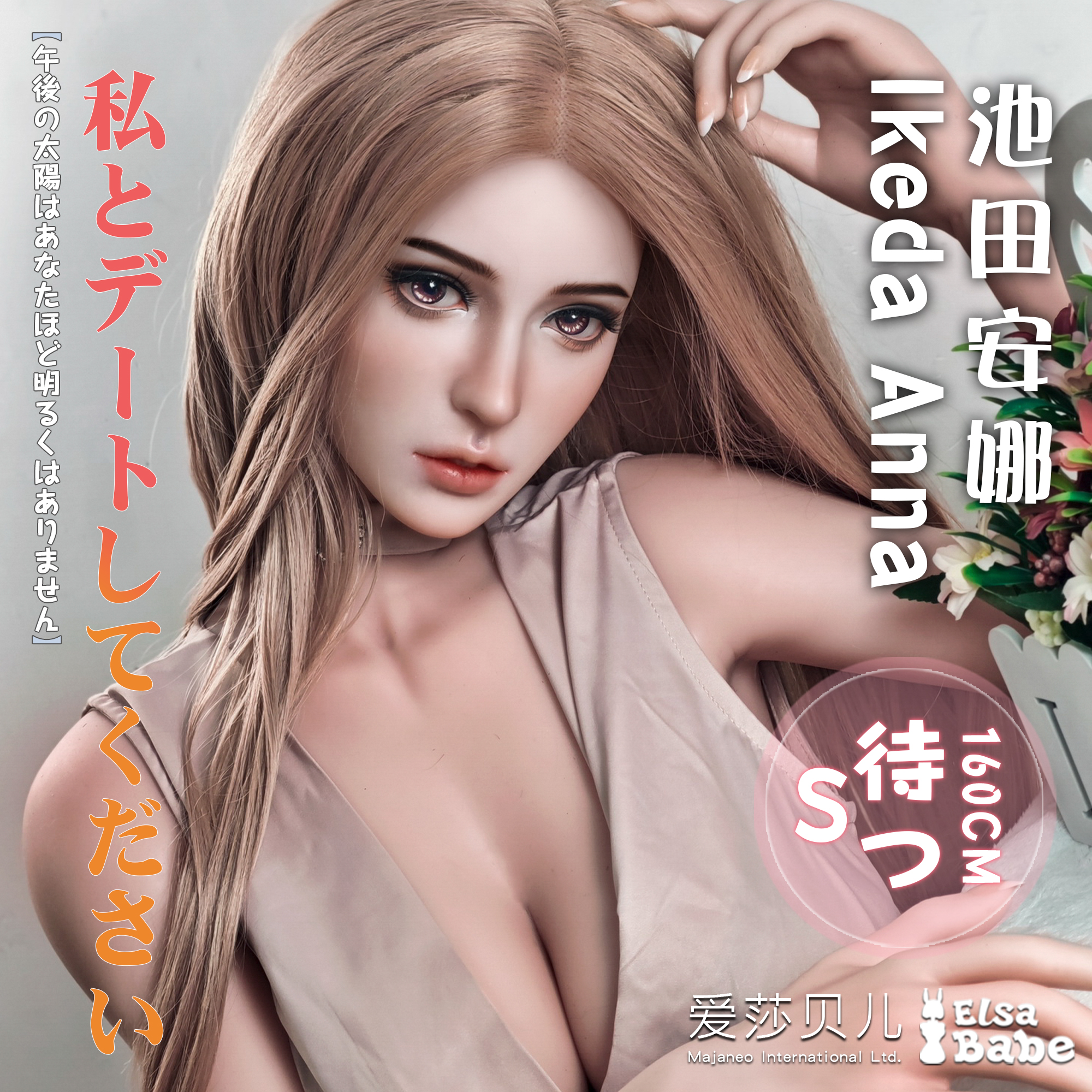 ElsaBabe Ikeda Anna RHC042 Torso Silicone Sex Doll main product image
