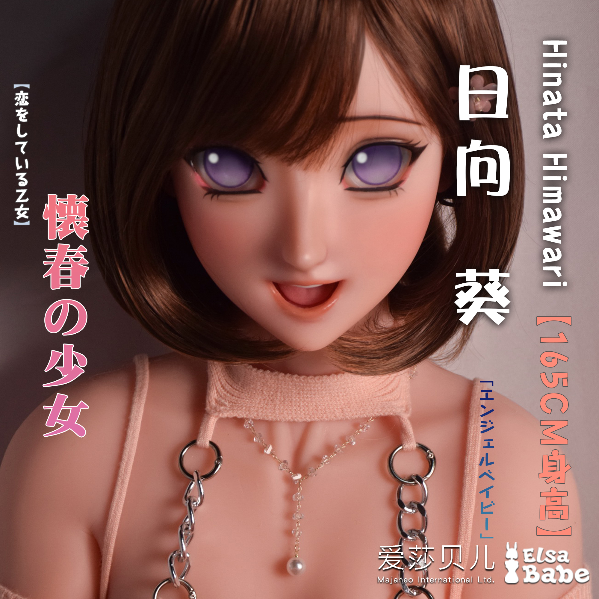 ElsaBabe Hinata Himawari AHC003 Torso Silicone Sex Doll main product image