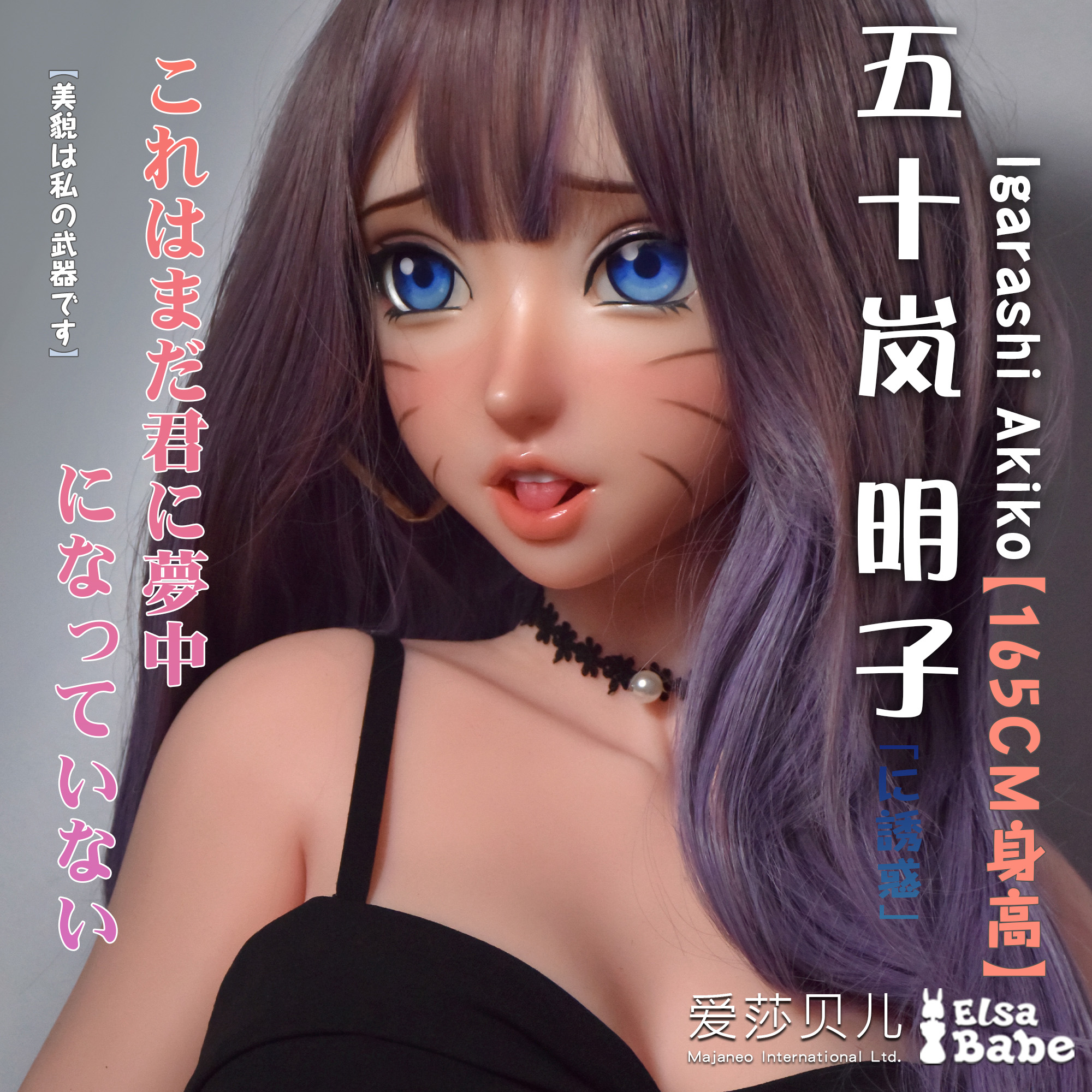 ElsaBabe Igarashi Akiko AHC004 Torso Silicone Sex Doll main product image