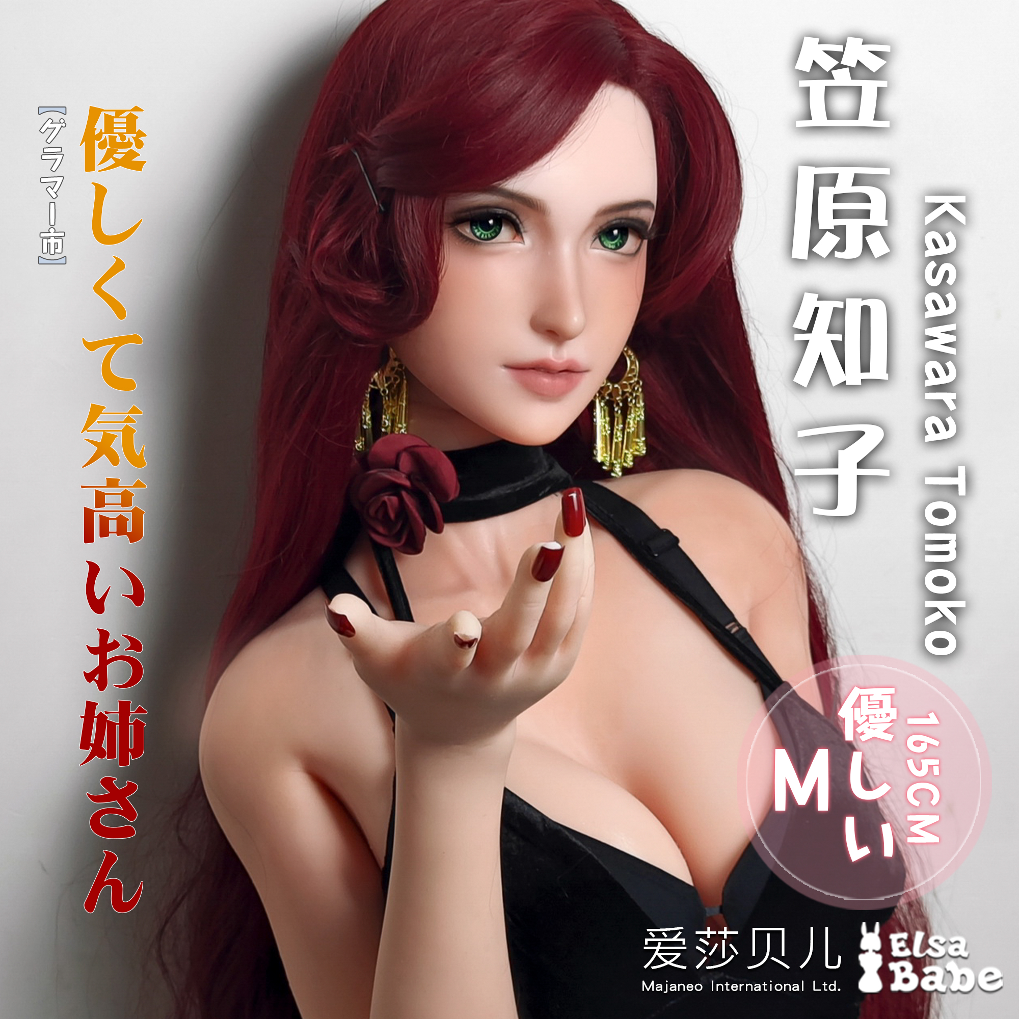 ElsaBabe Kasawara Tomoko AHC005 Torso Silicone Sex Doll main product image