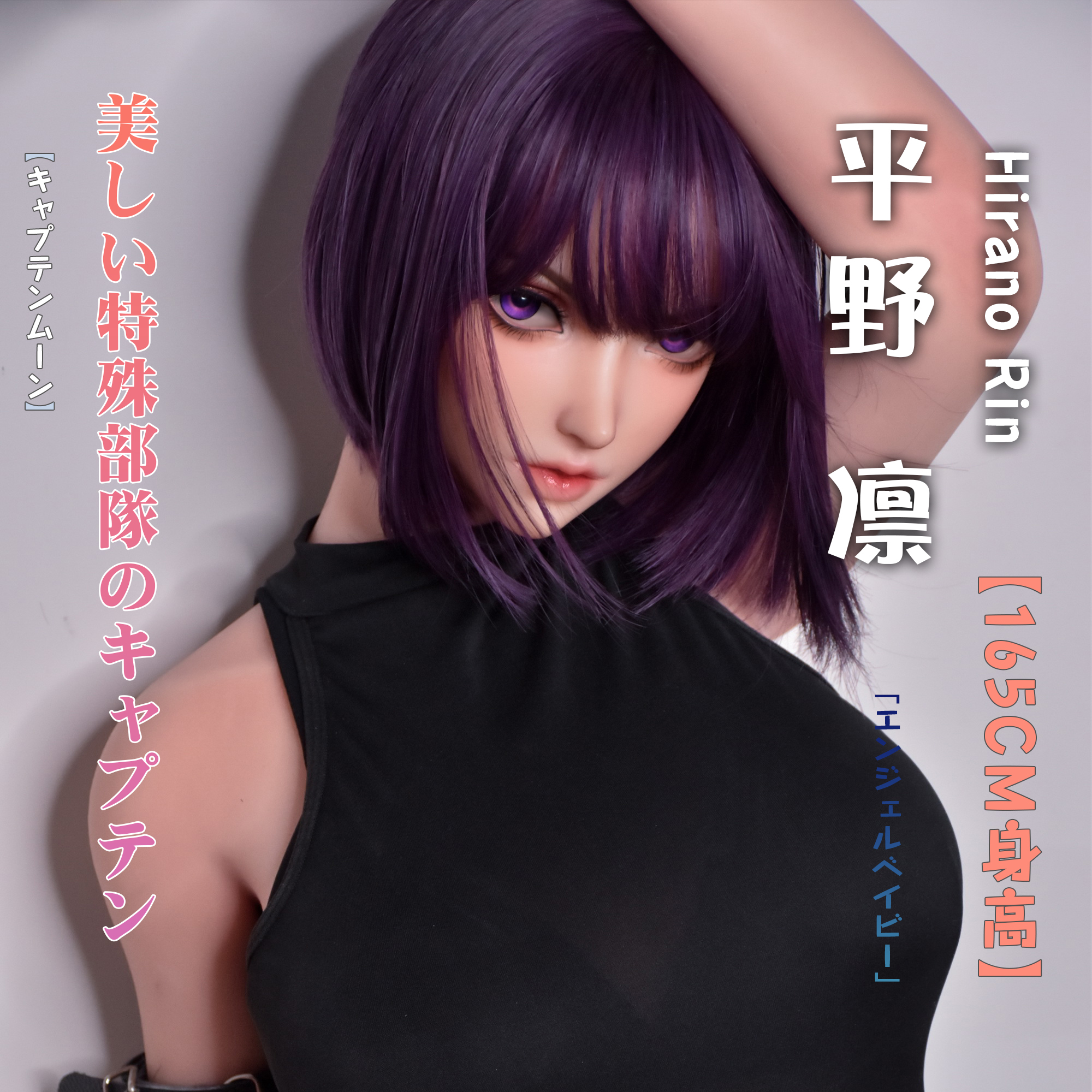 ElsaBabe Hirano Rin AHC006 Torso Silicone Sex Doll main product image