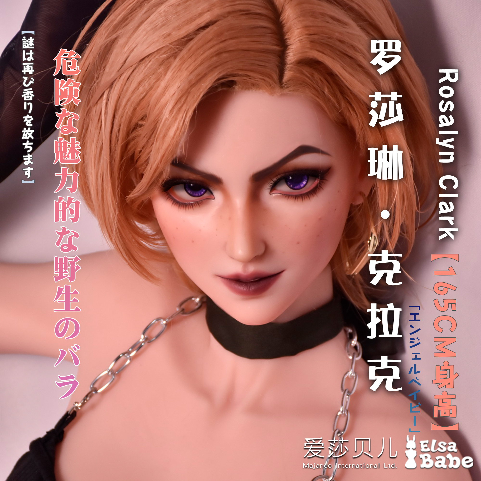 ElsaBabe Rosalyn Clark AHC007 Torso Silicone Sex Doll main product image