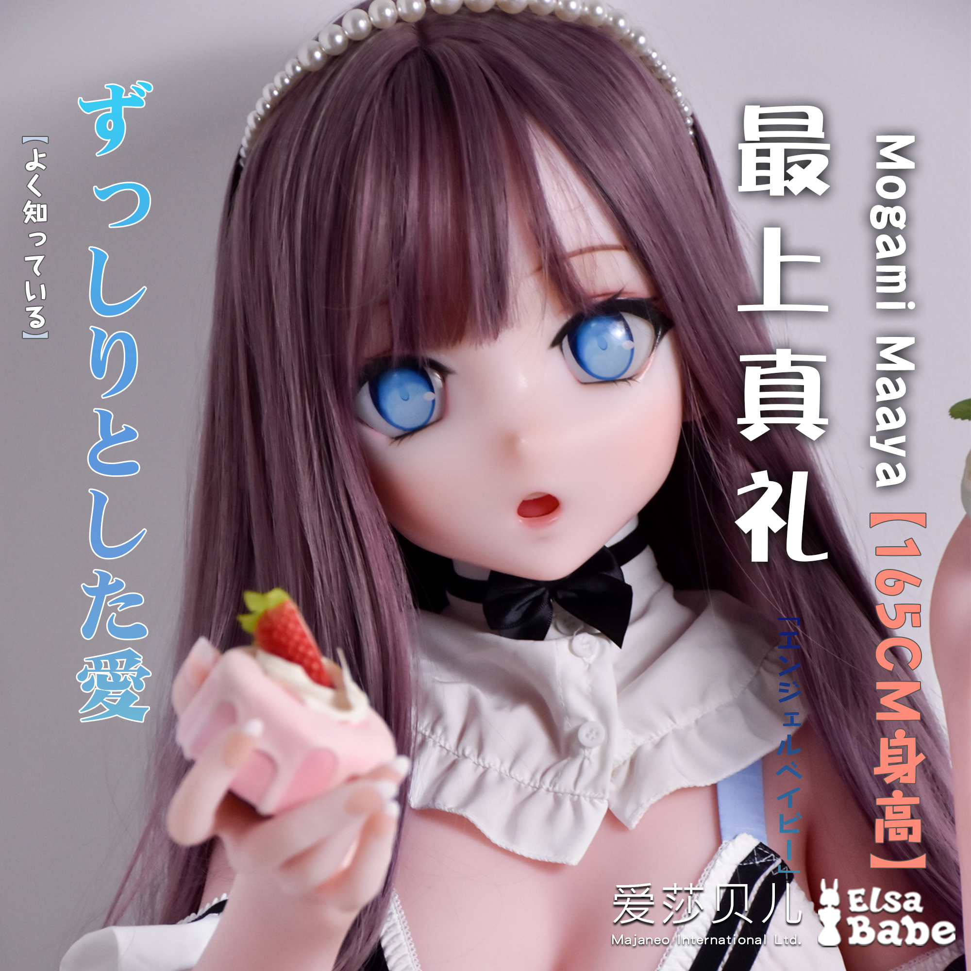 ElsaBabe Mogami Maaya RAHC008 Torso Silicone Sex Doll main product image