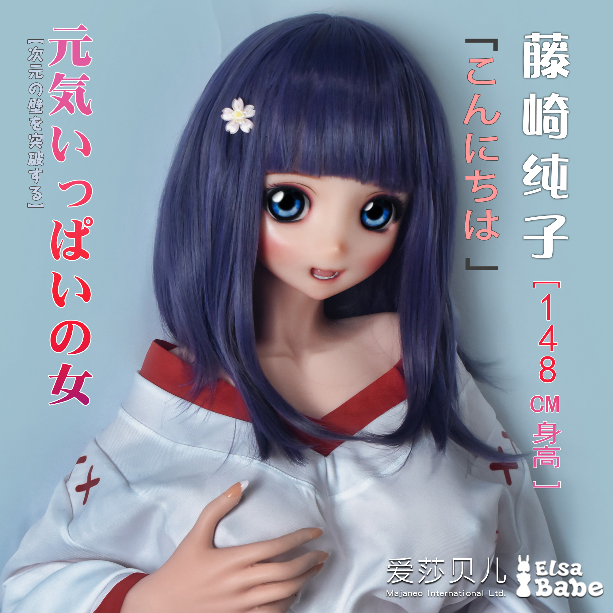 ElsaBabe Fujisaki Junko RAD003 Torso Silicone Sex Doll main product image