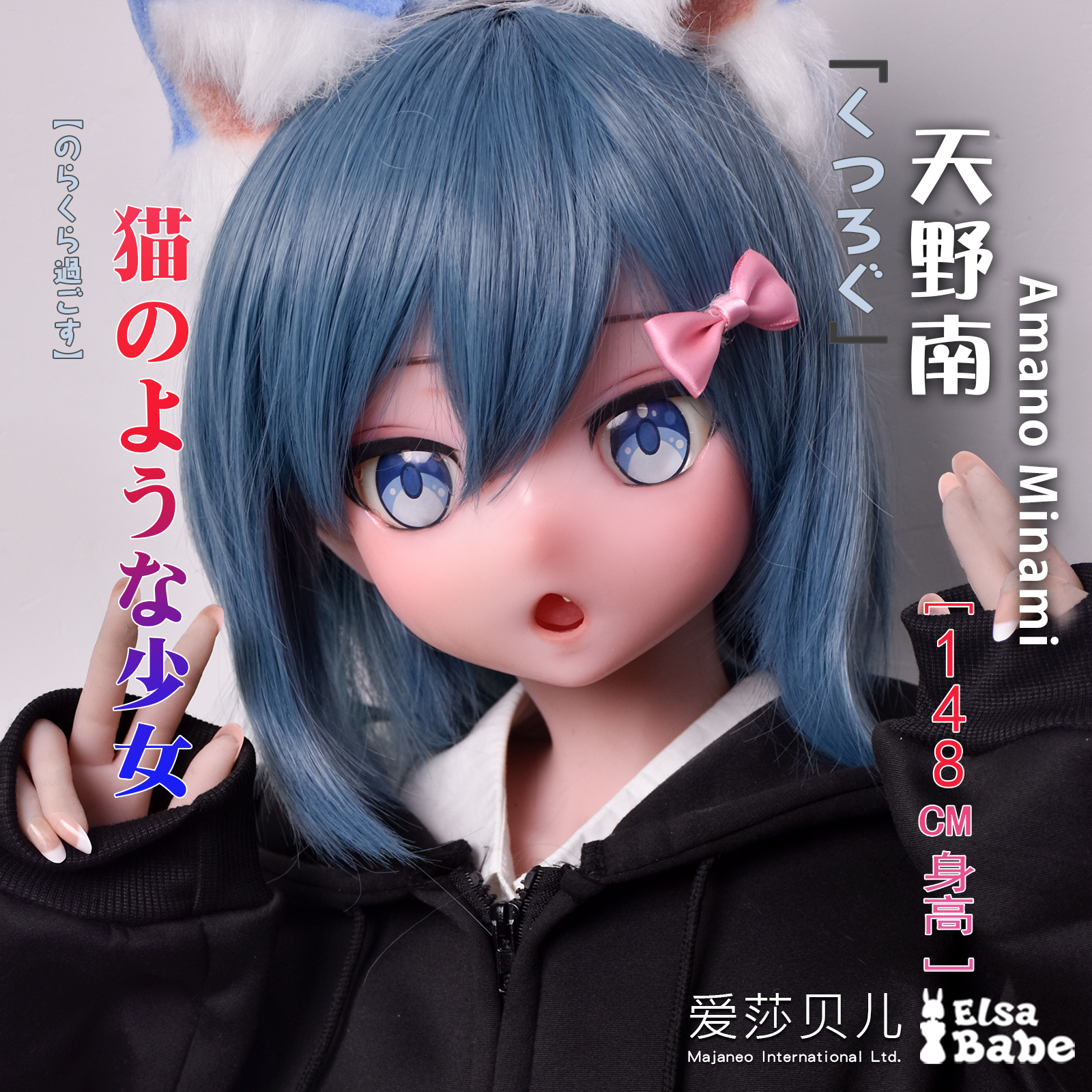 ElsaBabe Amano Minami RAD019 Torso Silicone Sex Doll main product image