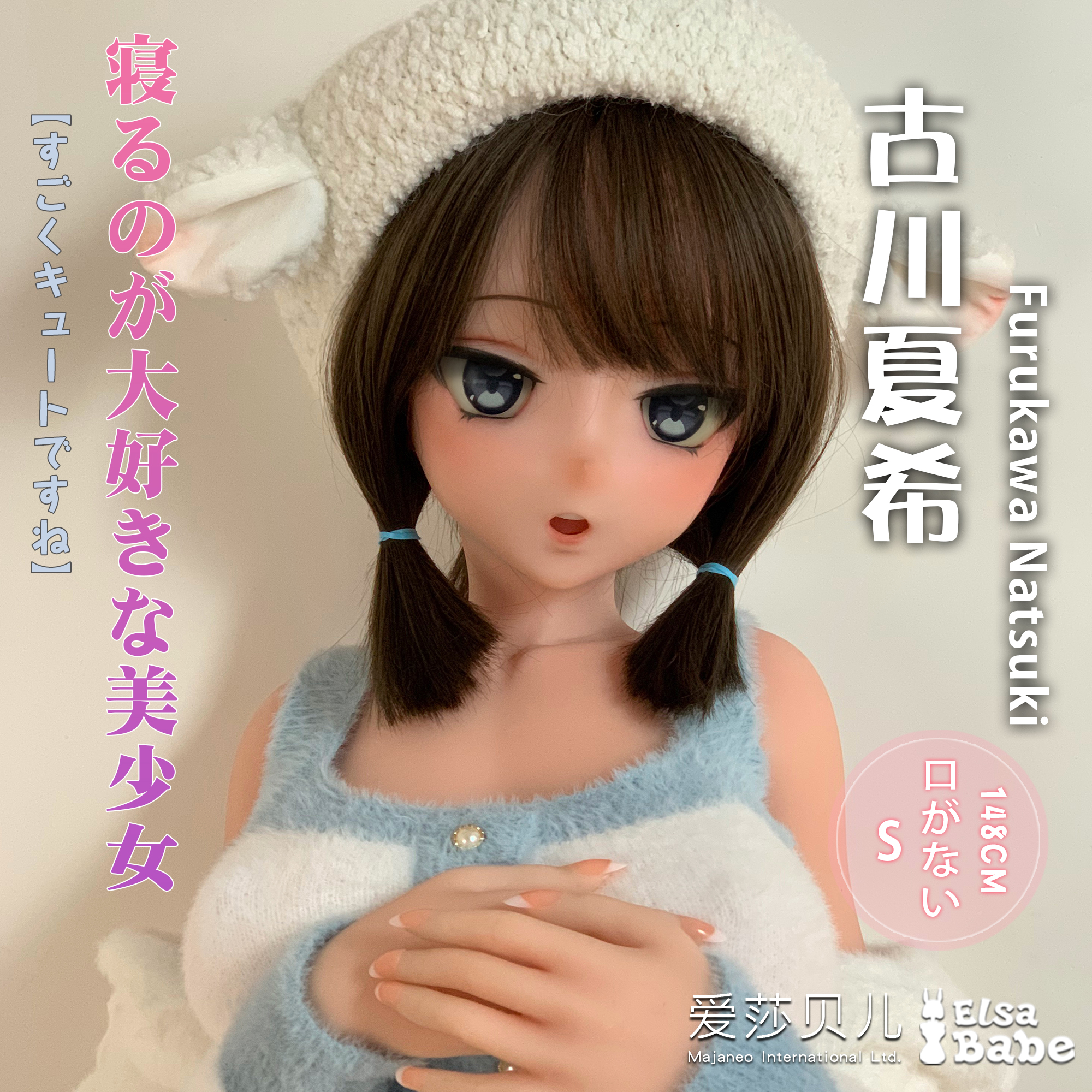 ElsaBabe Furukawa Natsuki RAD020 Torso Silicone Sex Doll main product image