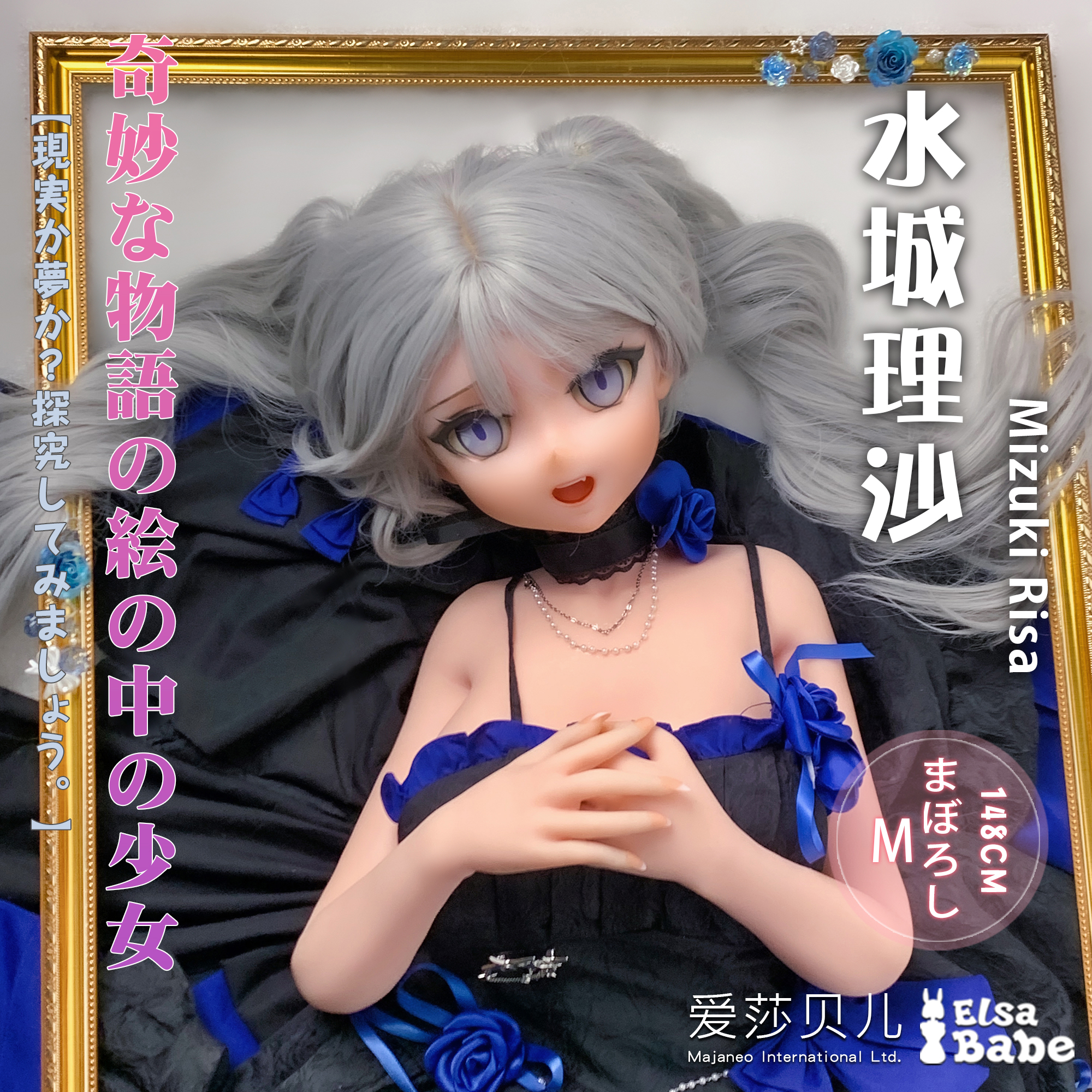 ElsaBabe Mizuki Risa RAD021 Torso Silicone Sex Doll main product image