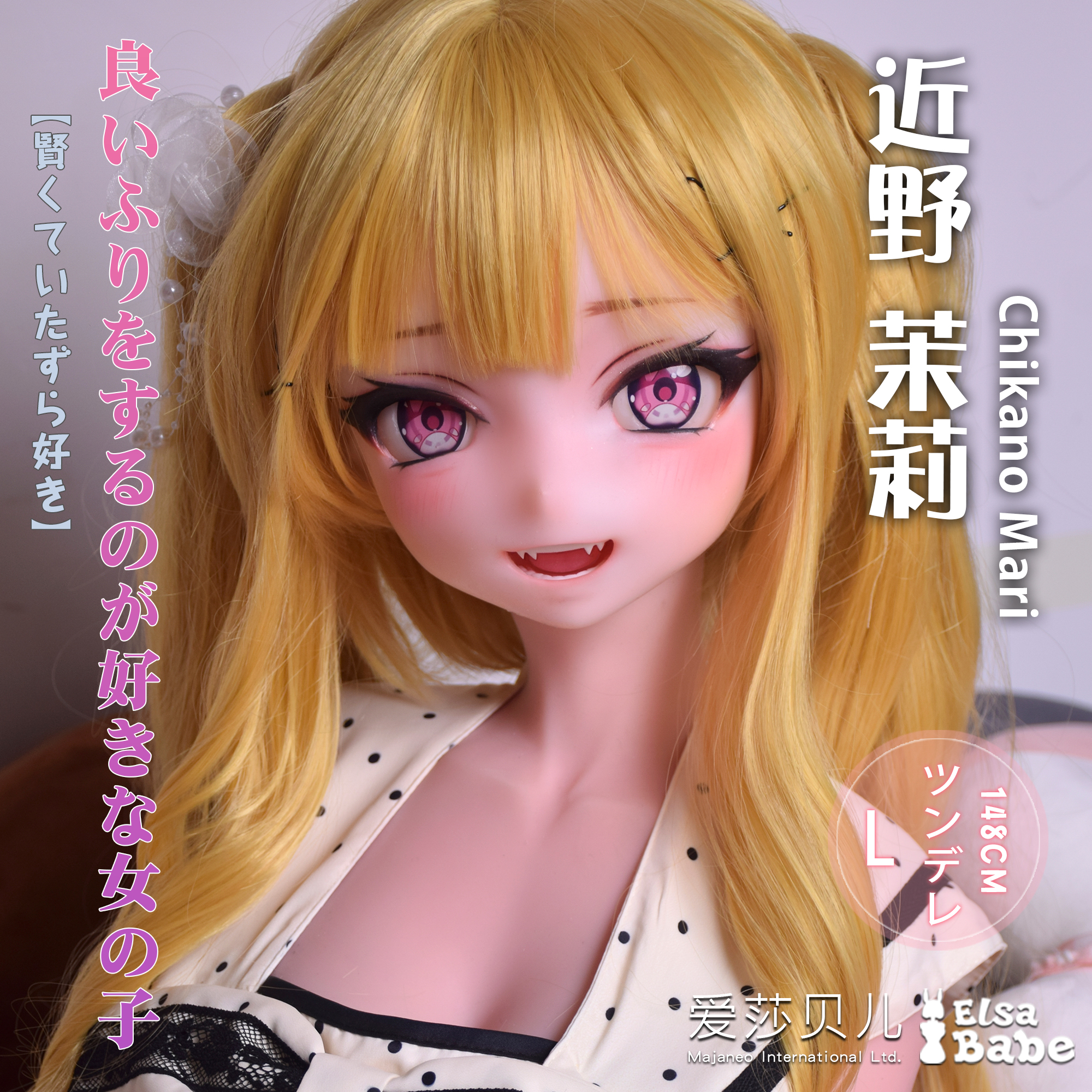 ElsaBabe Chikano Mari RAD030 Silicone Sex Doll main product image