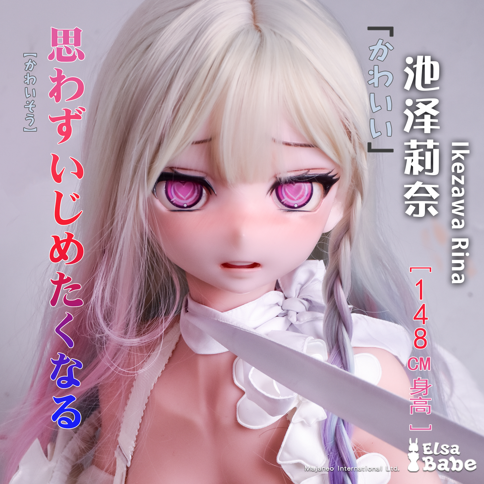 ElsaBabe Ikezawa Rina RAD031 Silicone Sex Doll main product image