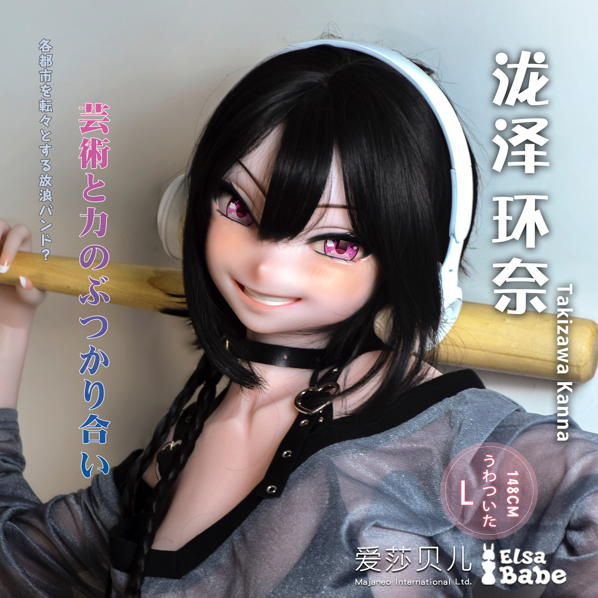 ElsaBabe Takizawa Kanna RAD032 Silicone Sex Doll main product image