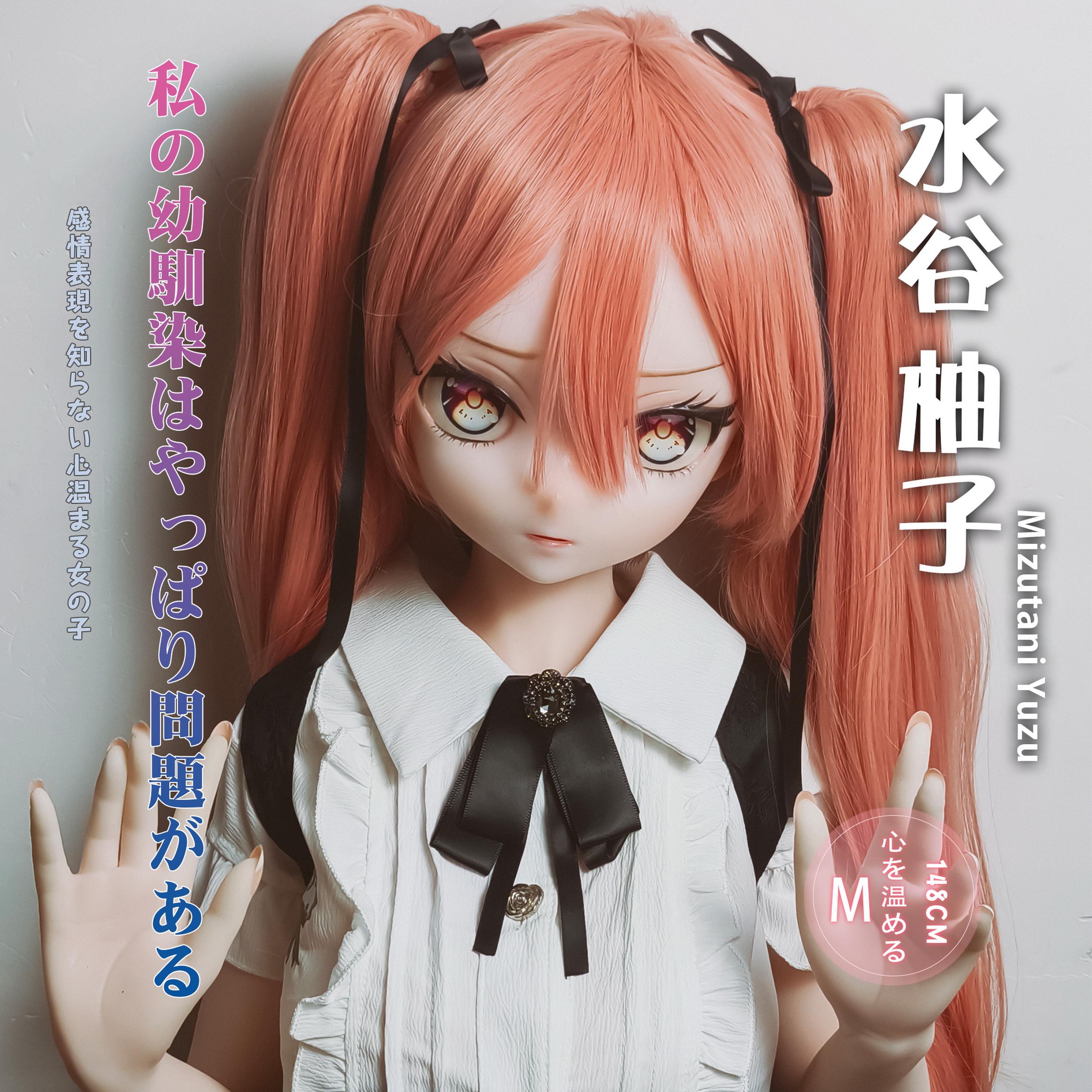 ElsaBabe Mizutani Yuzu RAD034 Silicone Sex Doll main product image