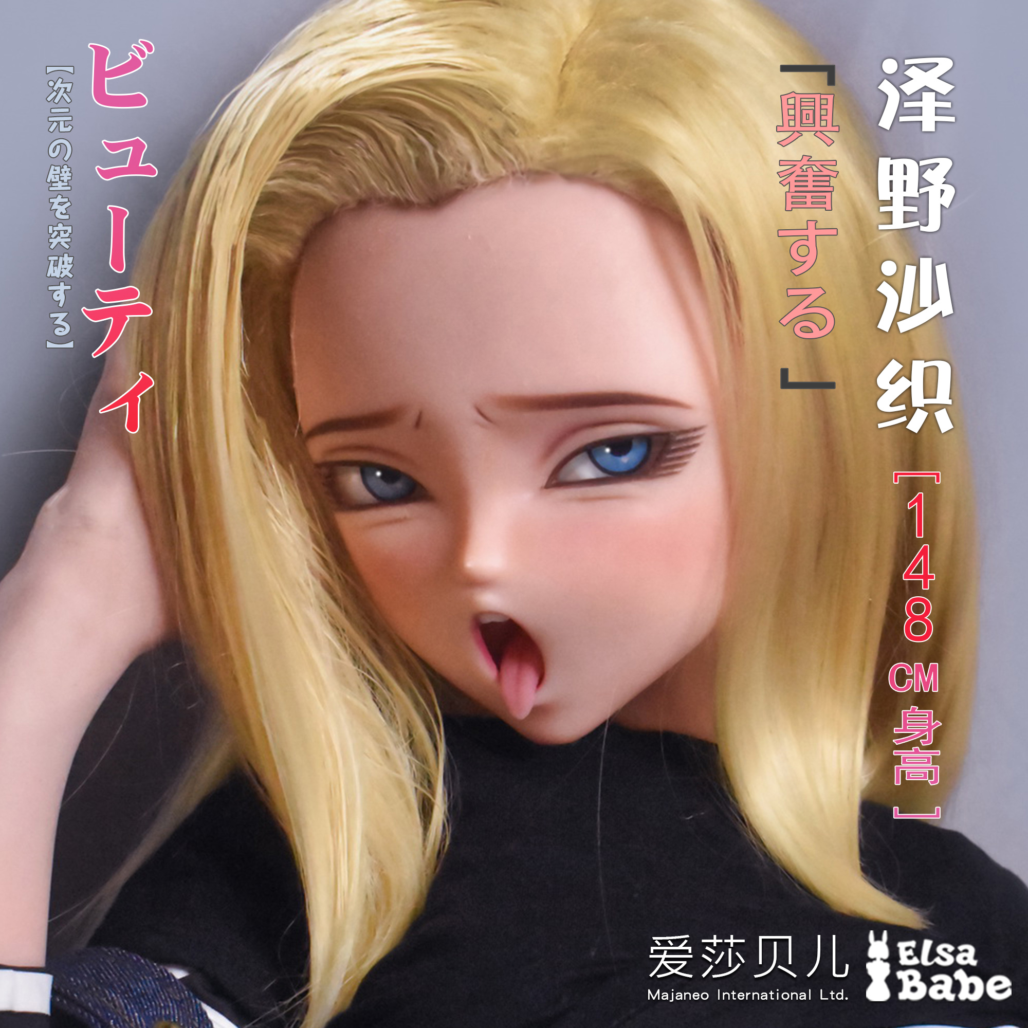 AHR002 Torso Silicone Sex Doll main product image