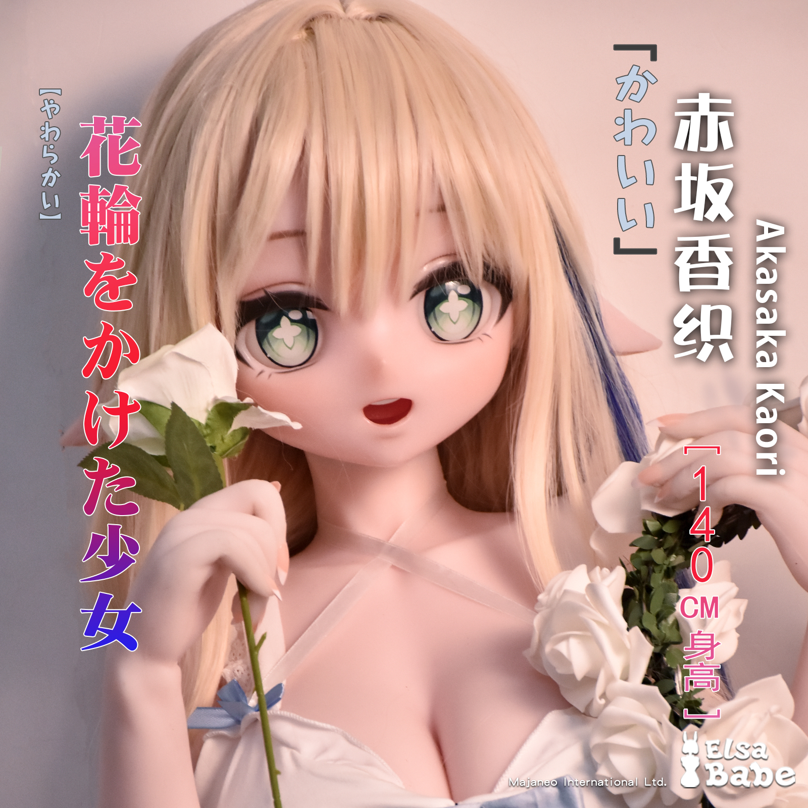 AHR015 Torso Silicone Sex Doll main product image