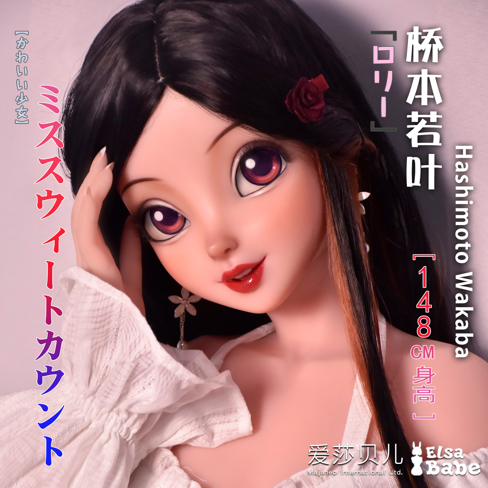 DHR002 Torso Silicone Sex Doll main product image