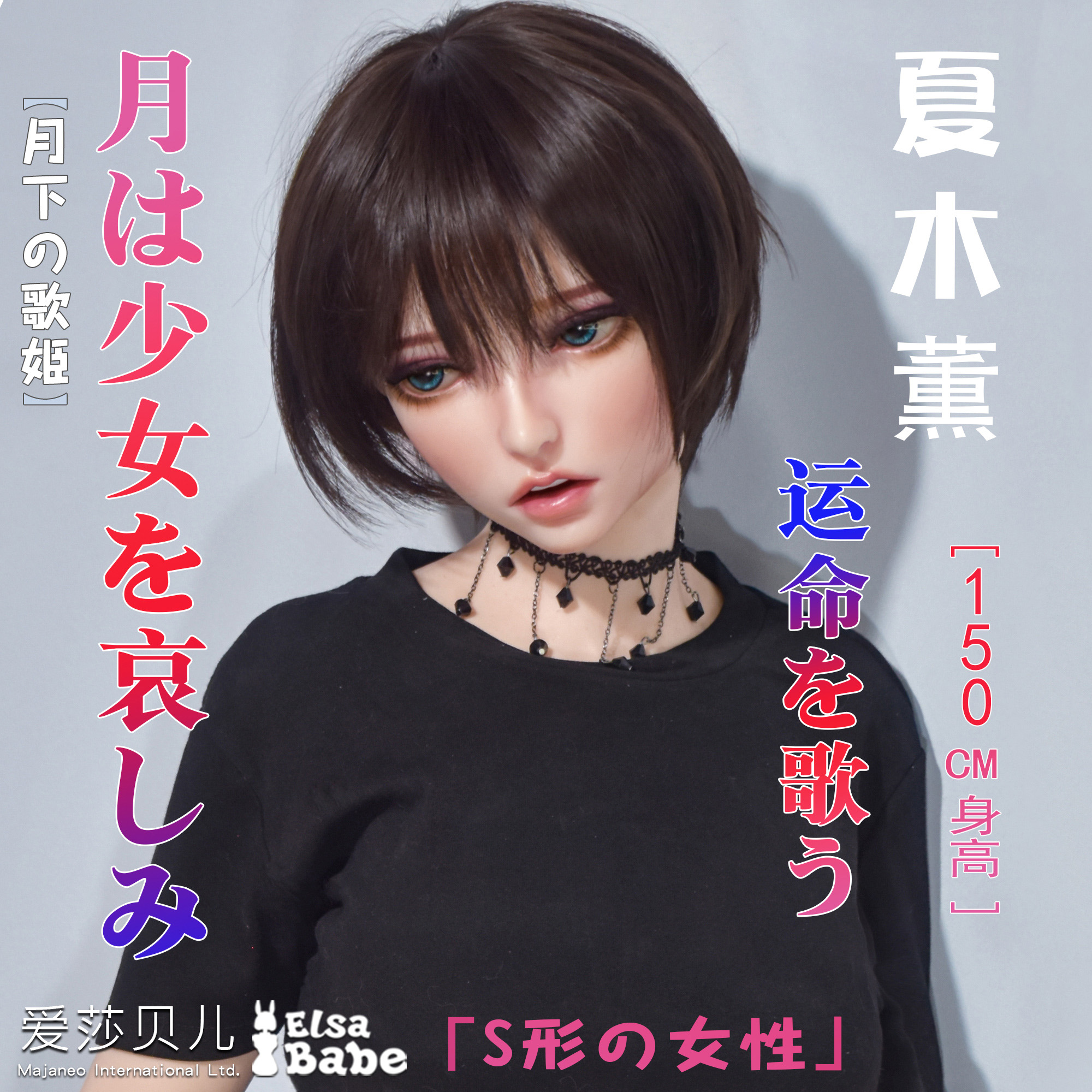 ElsaBabe Natsuki Kaoru HB030 Torso Silicone Sex Doll main product image
