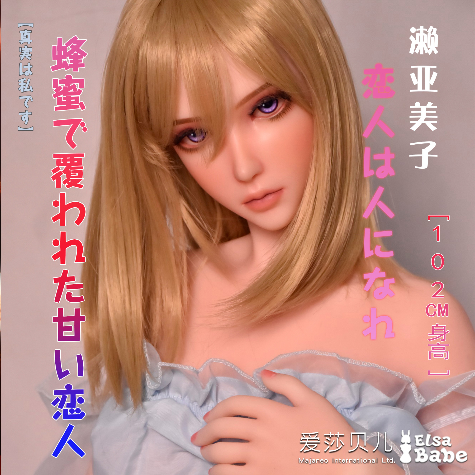 ElsaBabe Sea Miko HA001 Silicone Sex Doll main product image