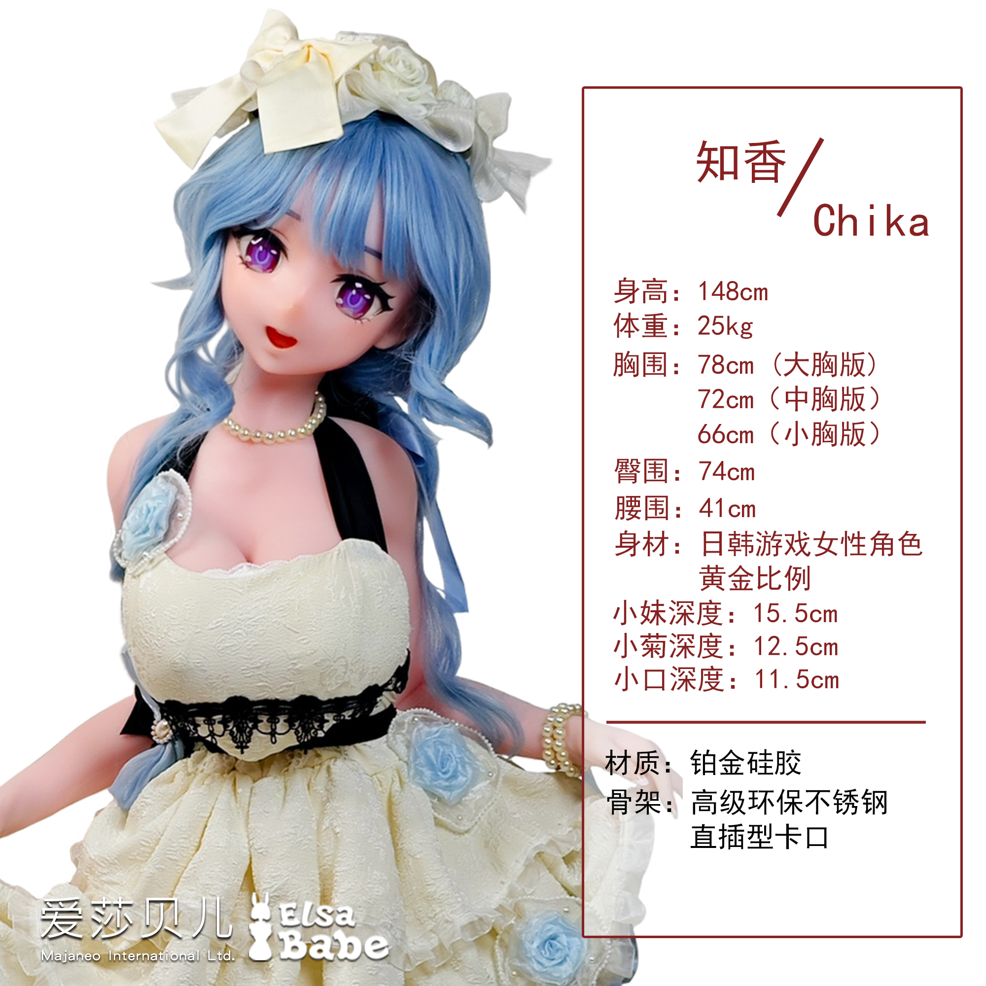 ElsaBabe Kanroji Chika Torso Silicone Sex Doll thumbnail 2
